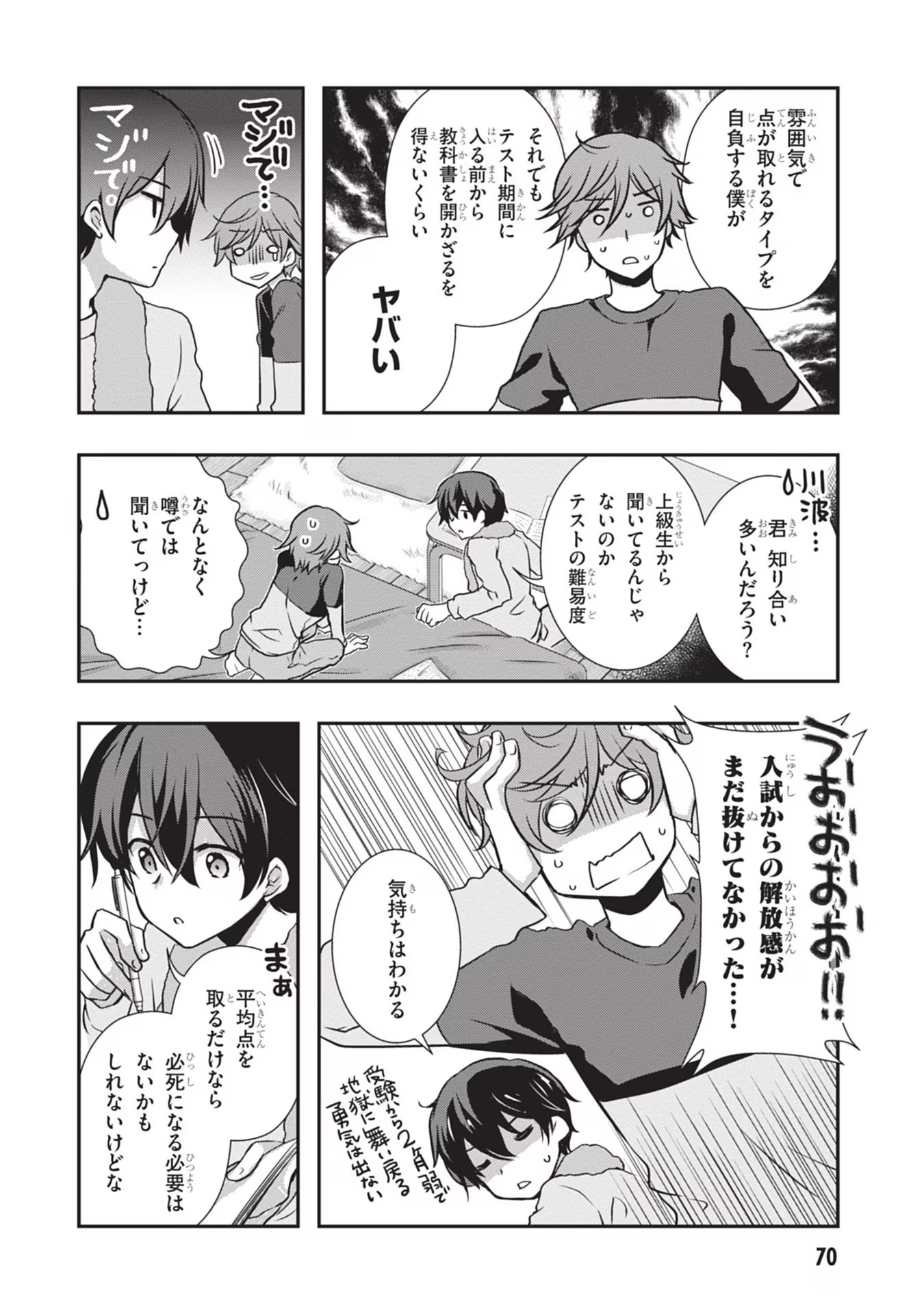 Read MAMAHAHA NO TSUREGO GA MOTO KANODATTA Chapter 28 [High Quality / Full] - Page 4 - nicomanga.net