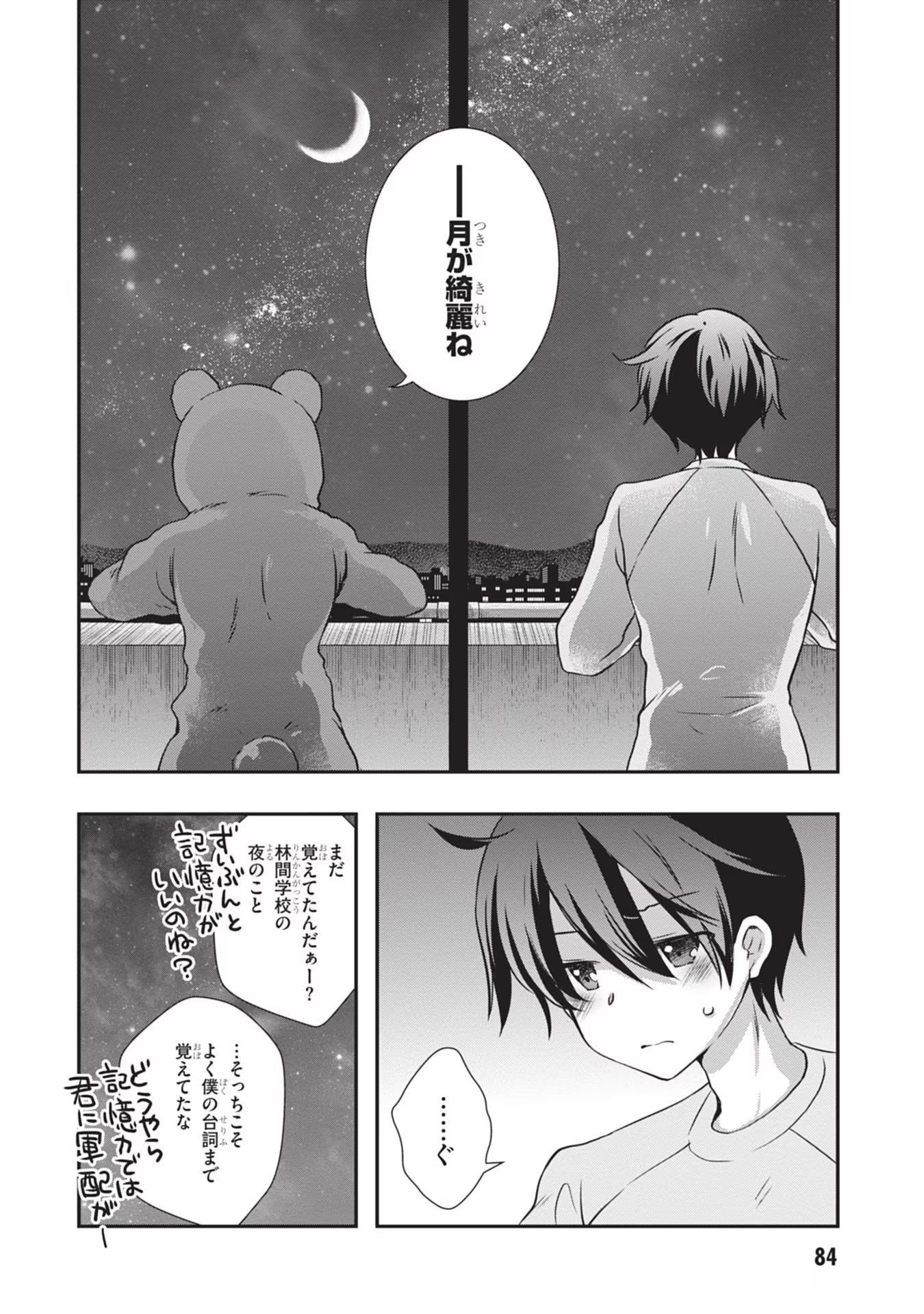 Read MAMAHAHA NO TSUREGO GA MOTO KANODATTA Chapter 28 [High Quality / Full] - Page 18 - nicomanga.net