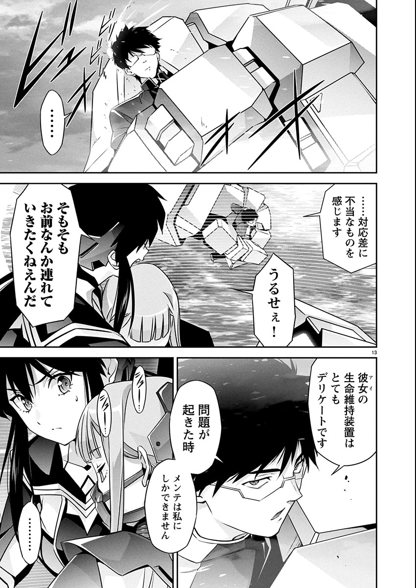 Read JINROUKI WINVURGA HANGYAKU-HEN Chapter 34 [High Quality / Full] - Page 13 - nicomanga.net