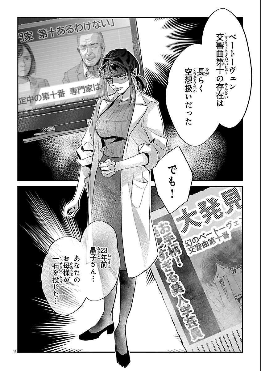 Read GANSAKU NO DAI JUUBAN Chapter 1 [High Quality / Full] - Page 18 - nicomanga.com