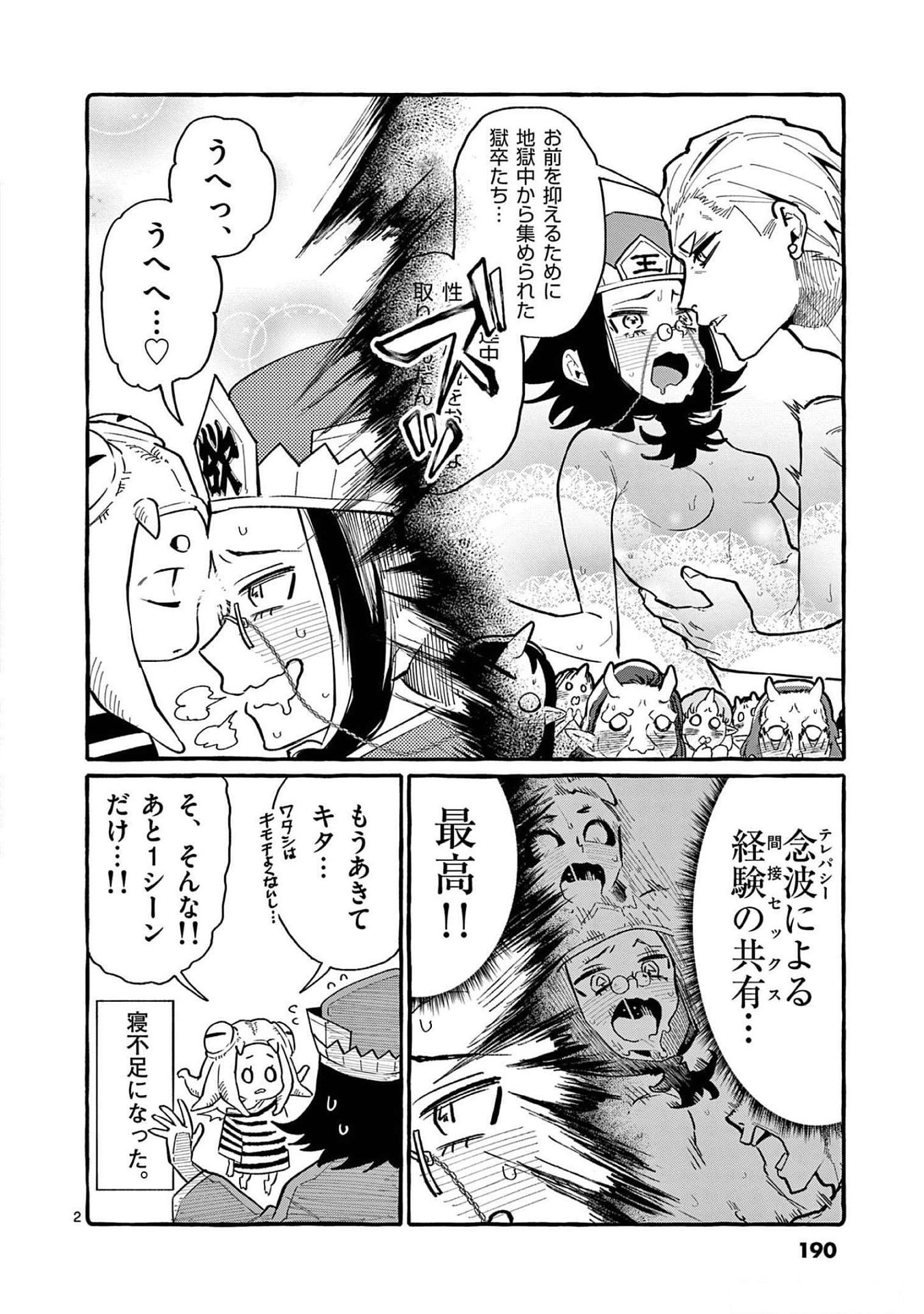 Read USHIRO NO SHOUMEN KAMUI-SAN Chapter 59 [High Quality / Full] - Page 20 - nicomanga.net