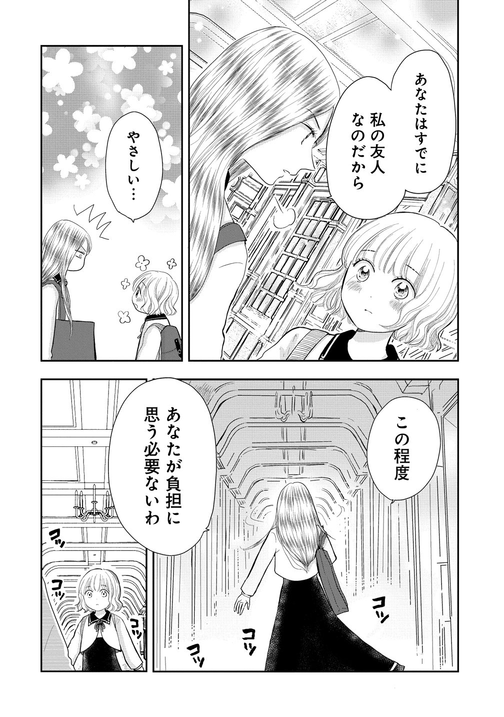 Read REIGUU SARETA WANKO-KEI JIMI REIJOU WA MAJUTSU GAKUEN DE WAKEARI JOSOU OUJI NI DEKIAI SARELRU Chapter 1 [High Quality / Full] - Page 24 - nicomanga.net