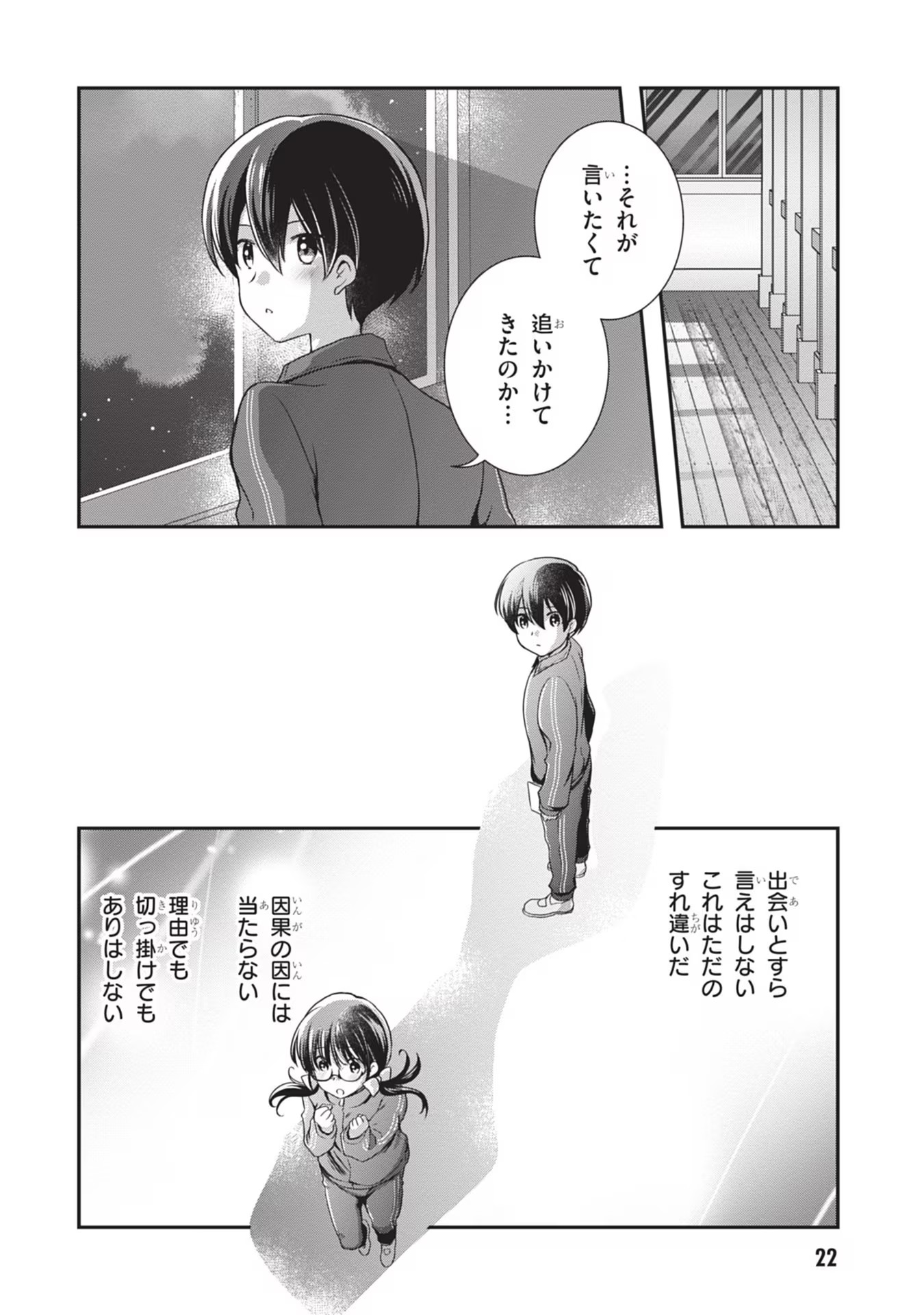 Read MAMAHAHA NO TSUREGO GA MOTO KANODATTA Chapter 26 [High Quality / Full] - Page 22 - nicomanga.net