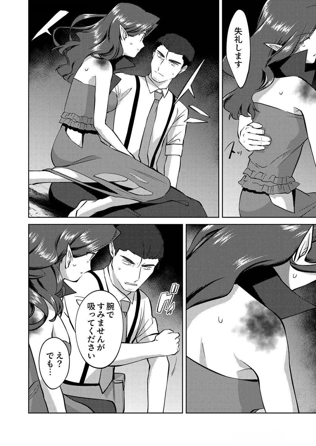 Read MISOJI WO KOETA OSSAN NO KIMAMA NA ISEKAI SLOW LIFE Chapter 9 [High Quality / Full] - Page 12 - nicomanga.net