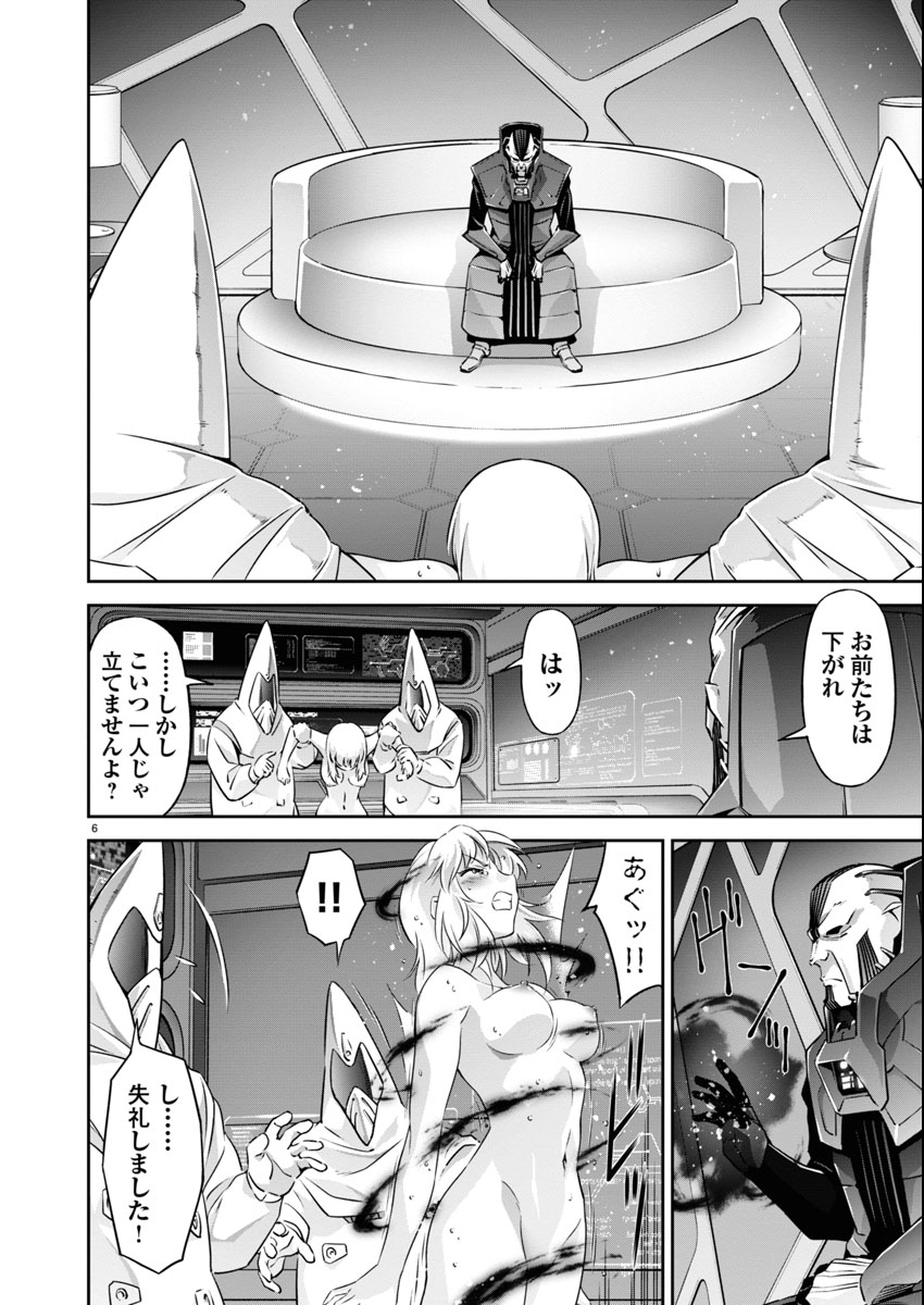 Read JINROUKI WINVURGA HANGYAKU-HEN Chapter 32.6 [High Quality / Full] - Page 6 - nicomanga.net