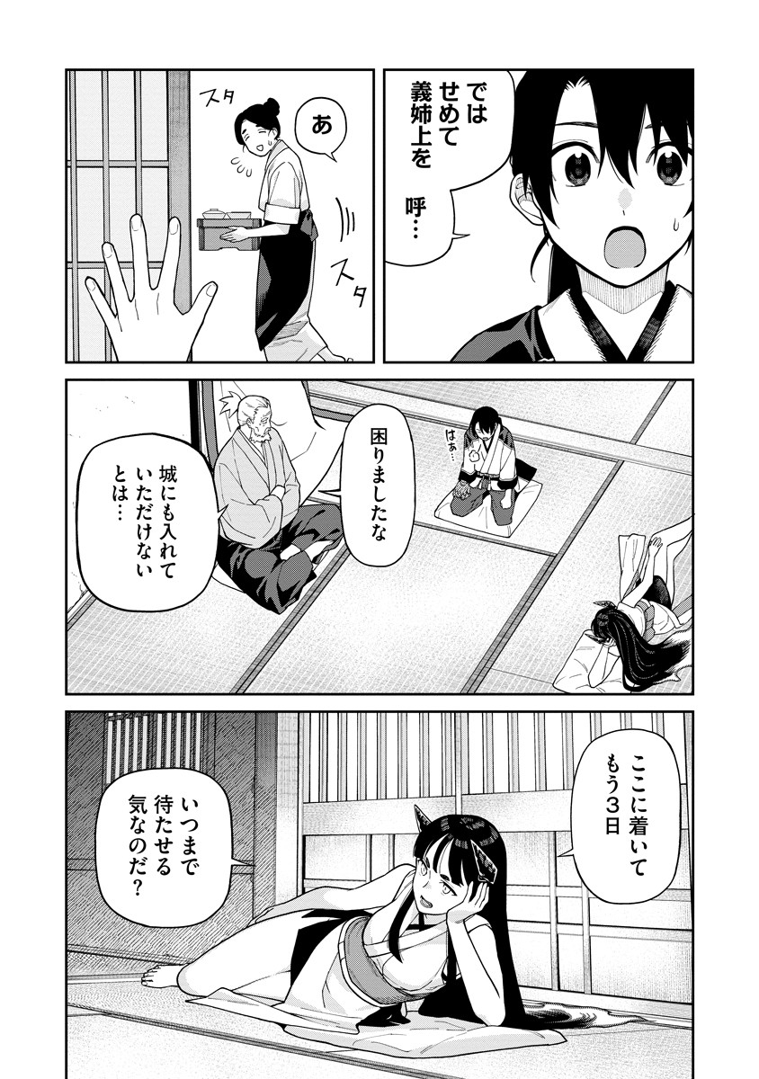 Read ISHIGAMI SENKI Chapter 7 [High Quality / Full] - Page 20 - nicomanga.com