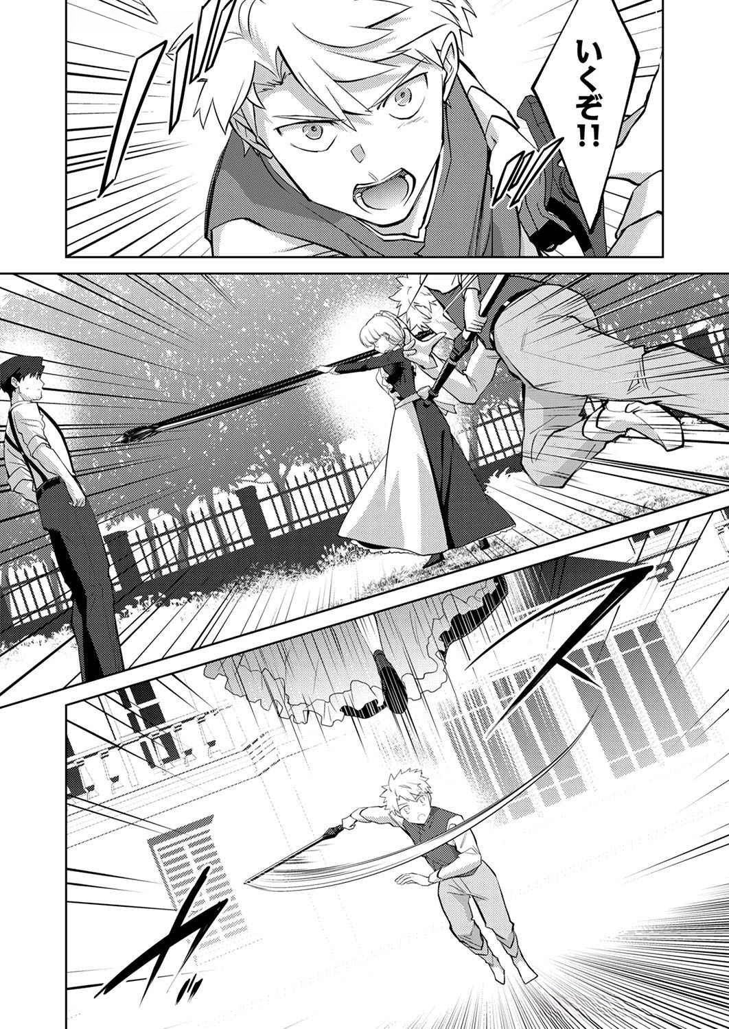 Read MISOJI WO KOETA OSSAN NO KIMAMA NA ISEKAI SLOW LIFE Chapter 6 [High Quality / Full] - Page 6 - nicomanga.net