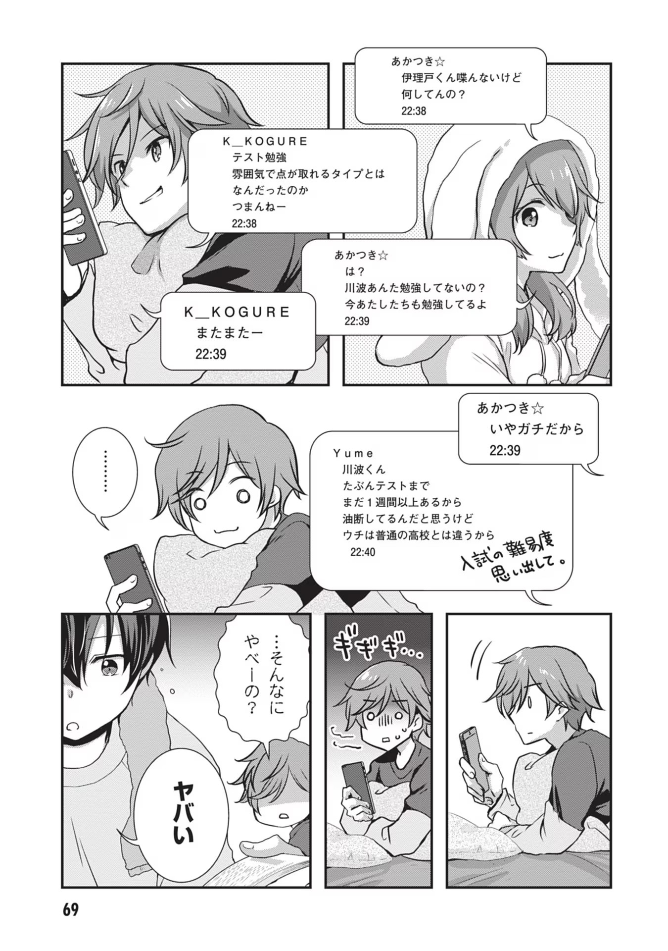 Read MAMAHAHA NO TSUREGO GA MOTO KANODATTA Chapter 28 [High Quality / Full] - Page 3 - nicomanga.net