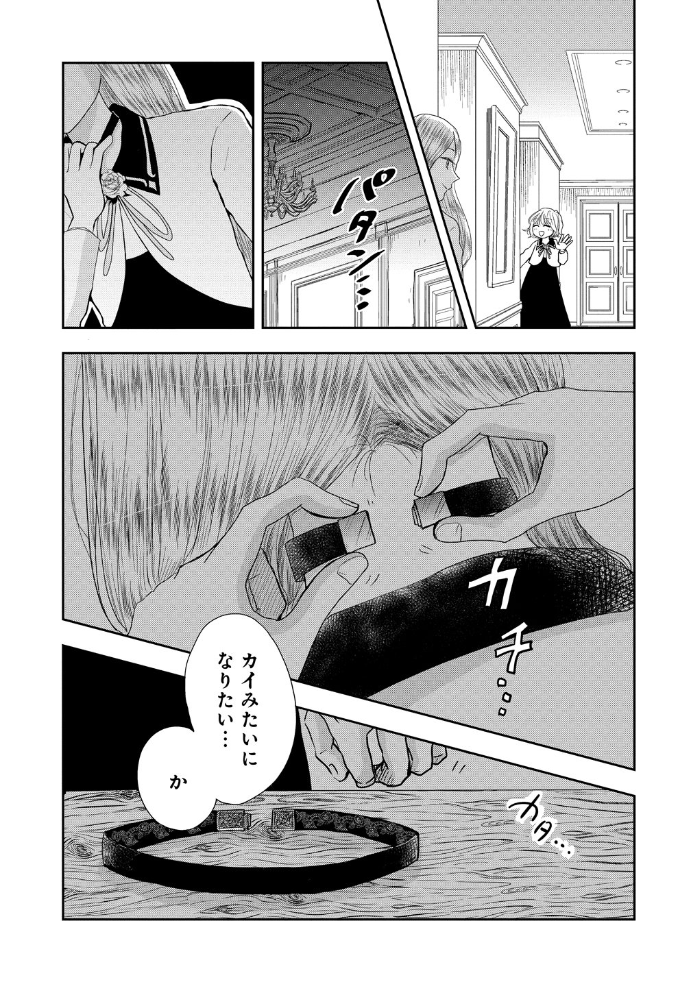 Read REIGUU SARETA WANKO-KEI JIMI REIJOU WA MAJUTSU GAKUEN DE WAKEARI JOSOU OUJI NI DEKIAI SARELRU Chapter 1 [High Quality / Full] - Page 39 - nicomanga.net
