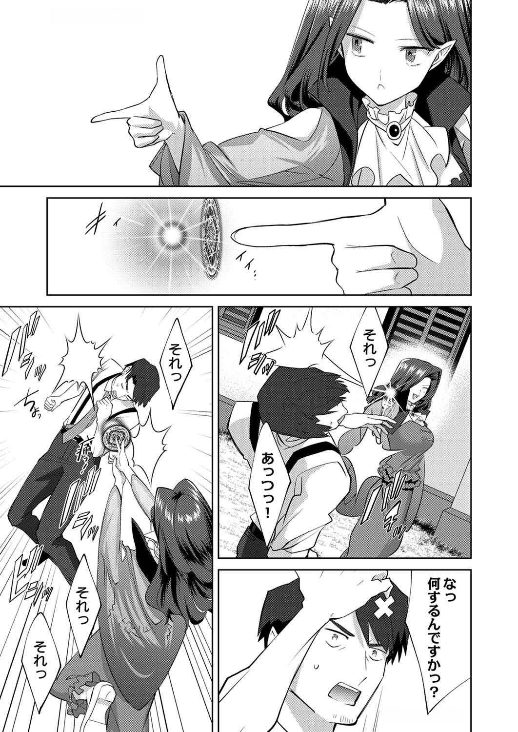 Read MISOJI WO KOETA OSSAN NO KIMAMA NA ISEKAI SLOW LIFE Chapter 6 [High Quality / Full] - Page 9 - nicomanga.net