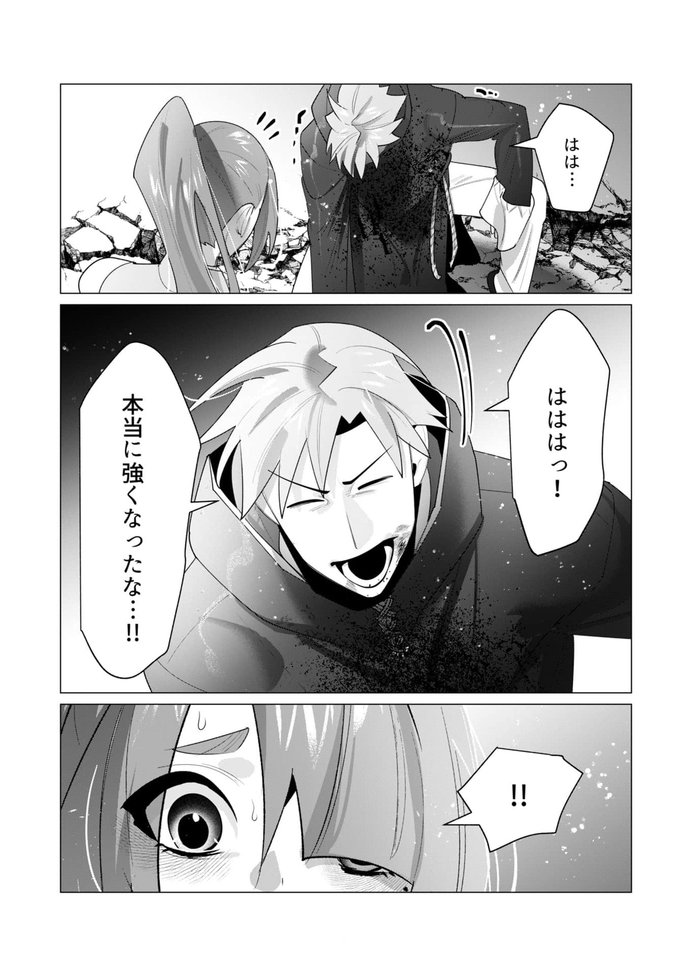 Read YUUSHA-SAMA WA HOUSHUU NI HITODZUMA WO GOKIBOU DESU Chapter 23 [High Quality / Full] - Page 20 - nicomanga.net