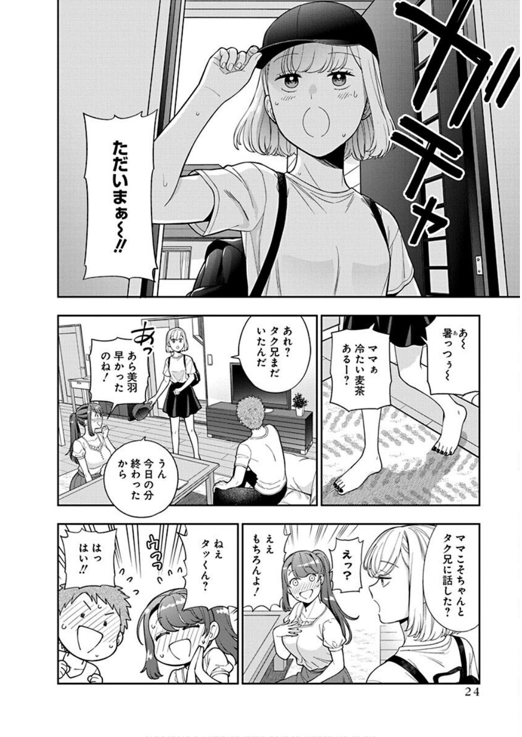 Read MUSUME JANAKUTE, WATASHI GA SUKI NANO!? Chapter 26 [High Quality / Full] - Page 22 - nicomanga.net