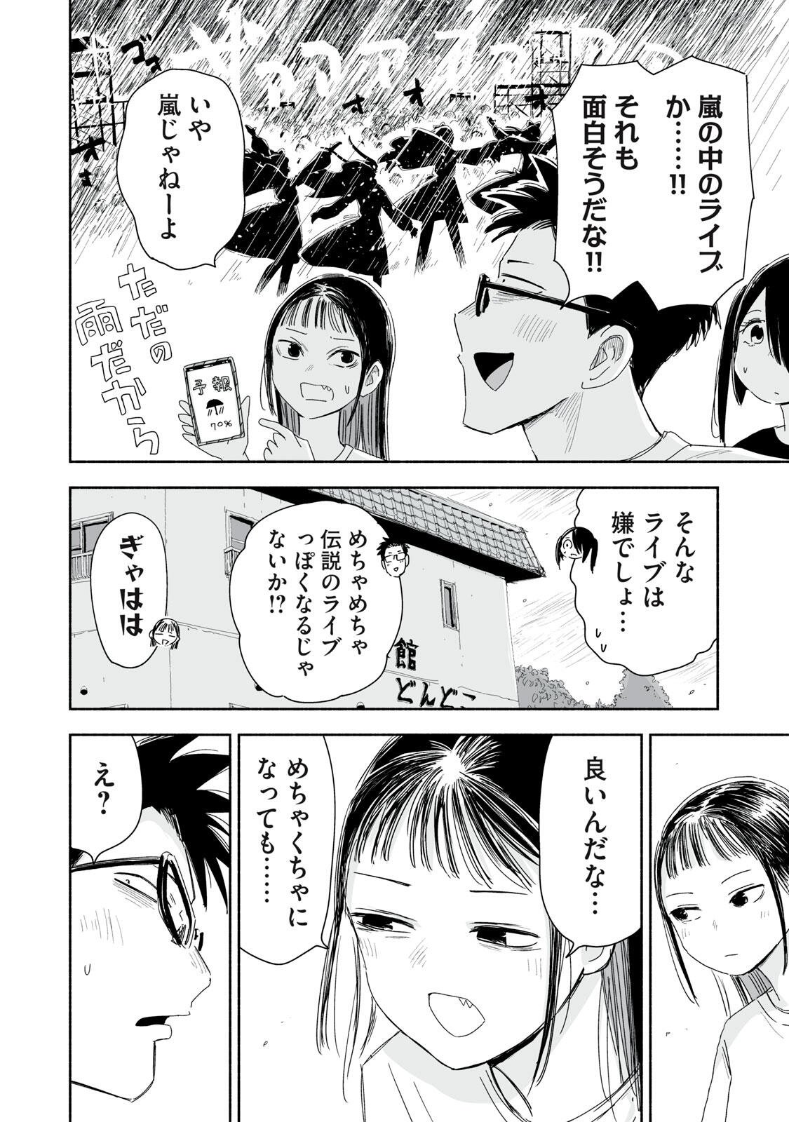 Read ZUTTO SEISHUN POI DESU YO Chapter 47 [High Quality / Full] - Page 10 - nicomanga.net