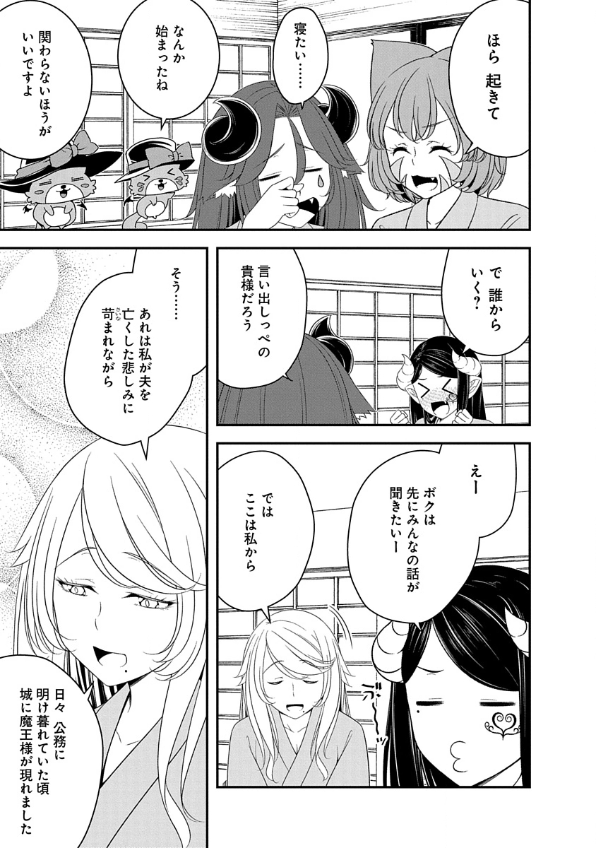 Read TENSEI MAOU TO PONKOTSU YUUSHA: MAOU WA KAKKO YOKU TAOSARETAI NO NI, YUUSHA GA SUGU ZENMETSU SHIYAGARU Chapter 33 [High Quality / Full] - Page 3 - nicomanga.net