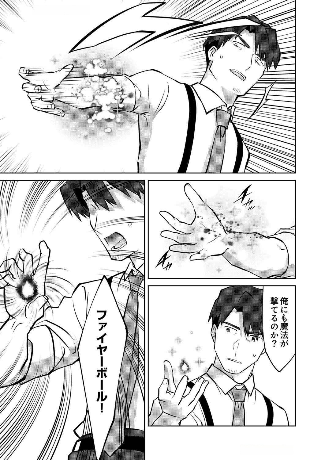 Read MISOJI WO KOETA OSSAN NO KIMAMA NA ISEKAI SLOW LIFE Chapter 8 [High Quality / Full] - Page 7 - nicomanga.net