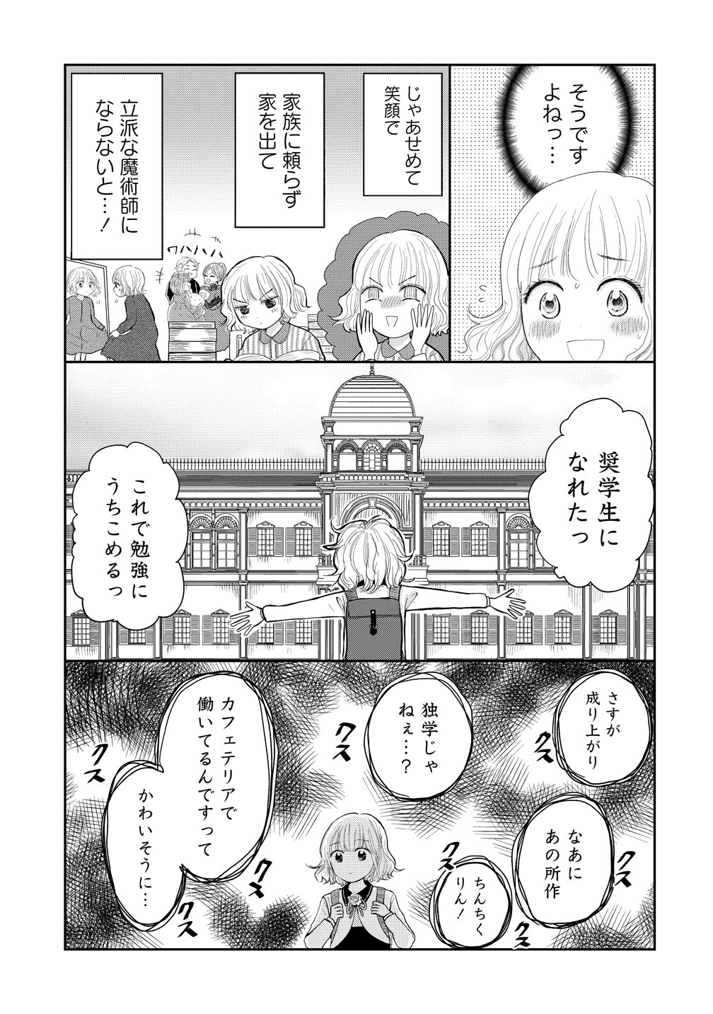 Read REIGUU SARETA WANKO-KEI JIMI REIJOU WA MAJUTSU GAKUEN DE WAKEARI JOSOU OUJI NI DEKIAI SARELRU Chapter 1 [High Quality / Full] - Page 17 - nicomanga.net