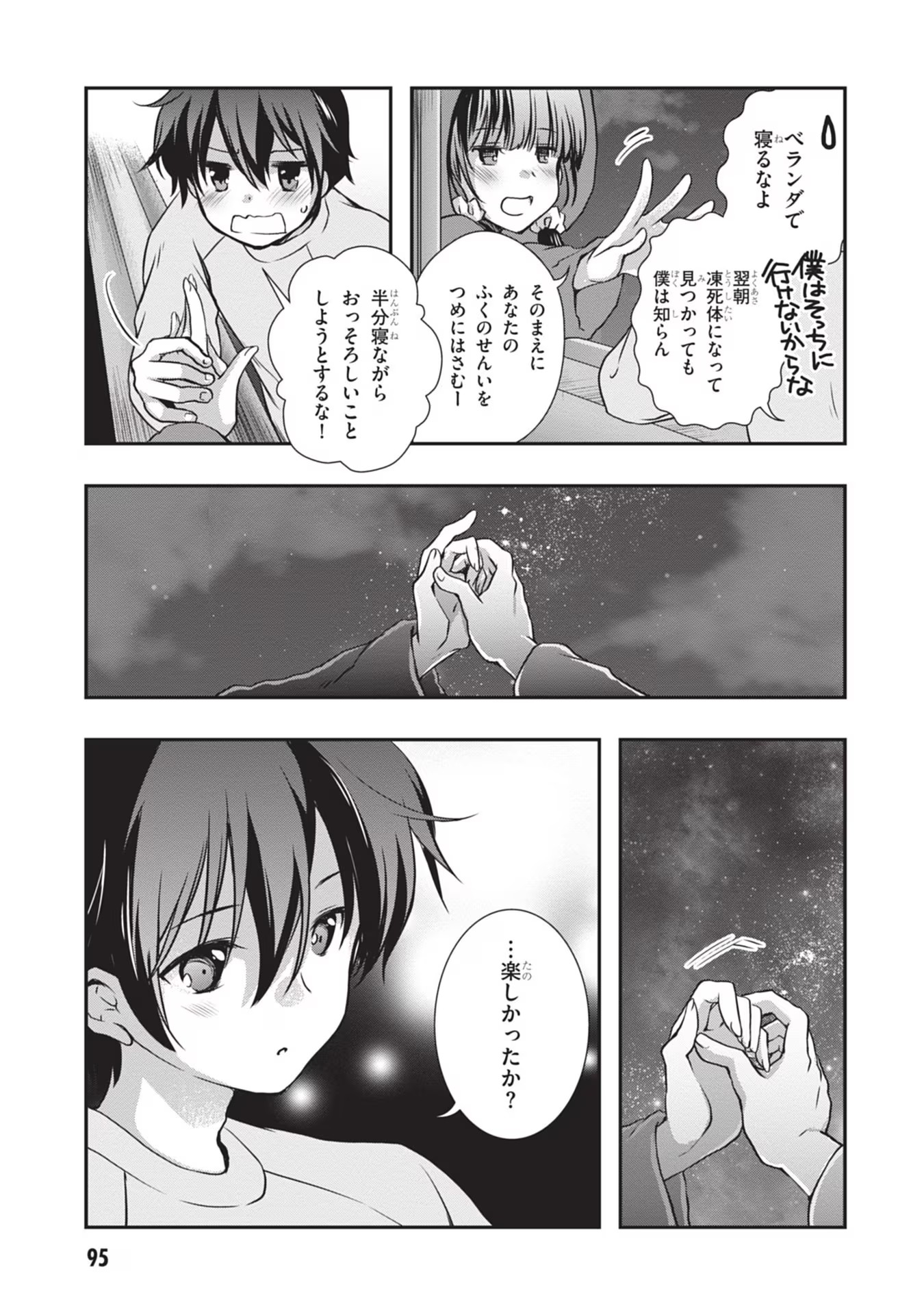 Read MAMAHAHA NO TSUREGO GA MOTO KANODATTA Chapter 28 [High Quality / Full] - Page 29 - nicomanga.net