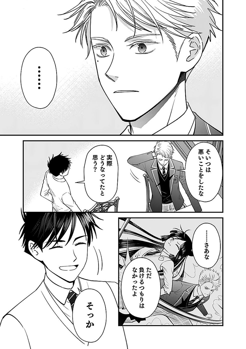 Read KIRAWAREMONO NO AKUYAKU KIZOKU NI TENSEI SHITA ORE, HAMETSU FLAG WO HESHORINAGARA SAIKYOU NI NATTEMIRU KOTO NI SHIMASHITA Chapter 8 [High Quality / Full] - Page 13 - nicomanga.net