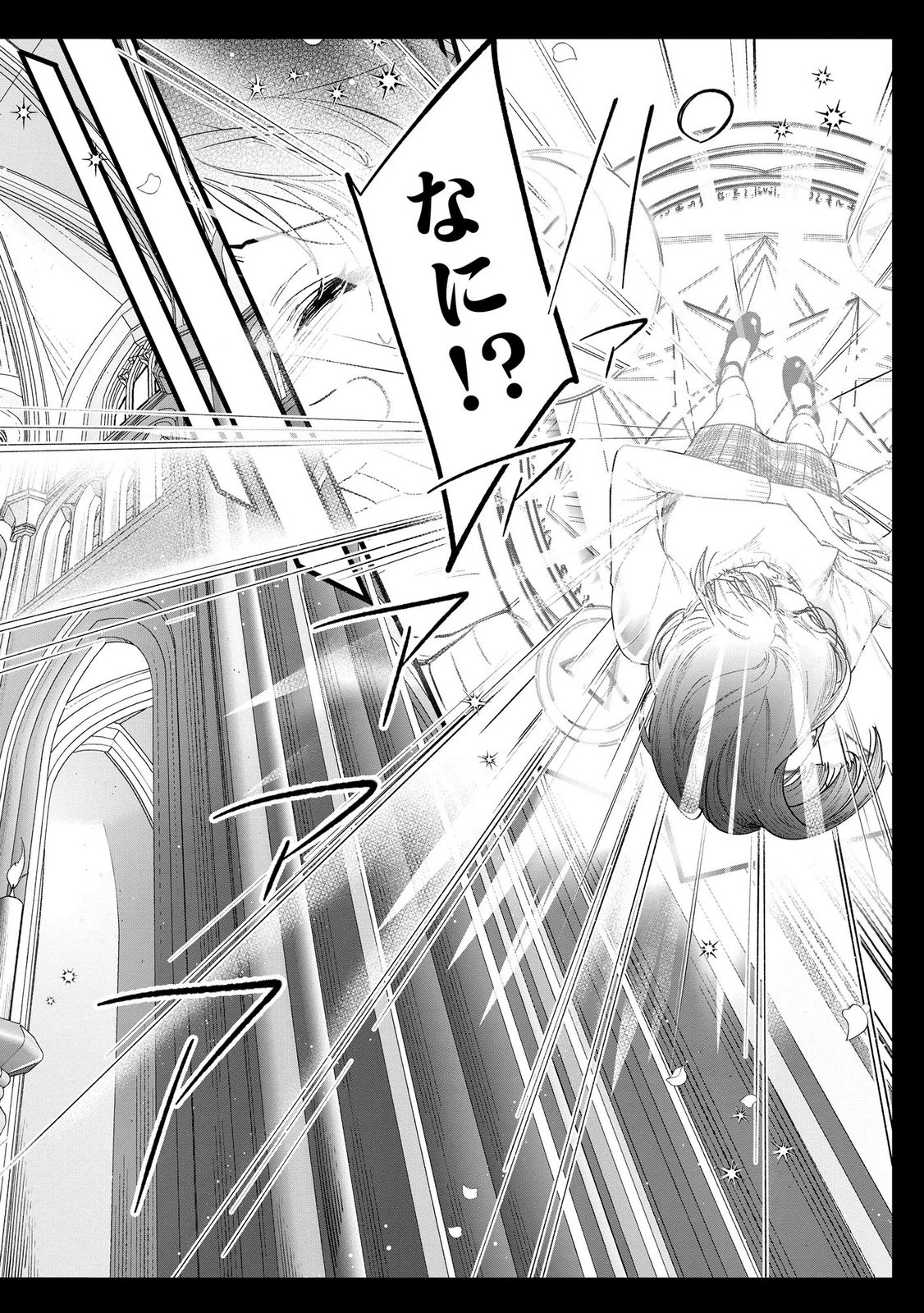 Read SEIJO-SAMA NO GYAKU HAREM KARA ABURETA KISHISAMA NI NETSURETSU NI KYUAI SARETEIRU KEN Chapter 11 [High Quality / Full] - Page 12 - nicomanga.net