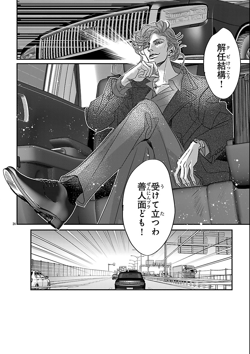 Read GANSAKU NO DAI JUUBAN Chapter 1 [High Quality / Full] - Page 28 - nicomanga.com