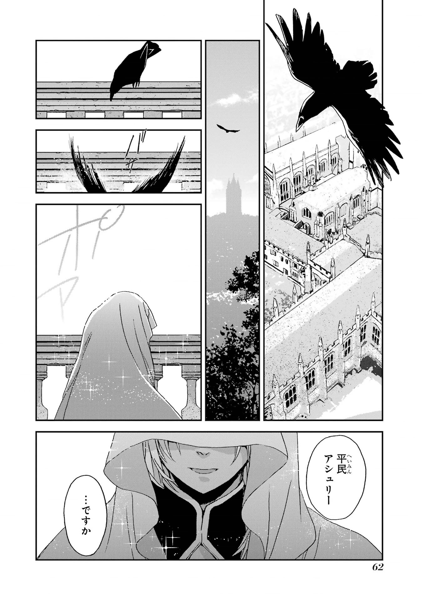 Read WATASHI NO OKASAMA HA TSUIHO SARETA MOTOAKUYAKU REIJODESHITA HEIMIN BUSU MEGANE NO GEKOKUJO Chapter 2 [High Quality / Full] - Page 28 - nicomanga.net