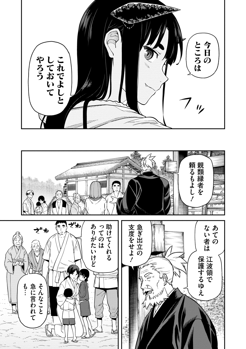 Read ISHIGAMI SENKI Chapter 6 [High Quality / Full] - Page 31 - nicomanga.net