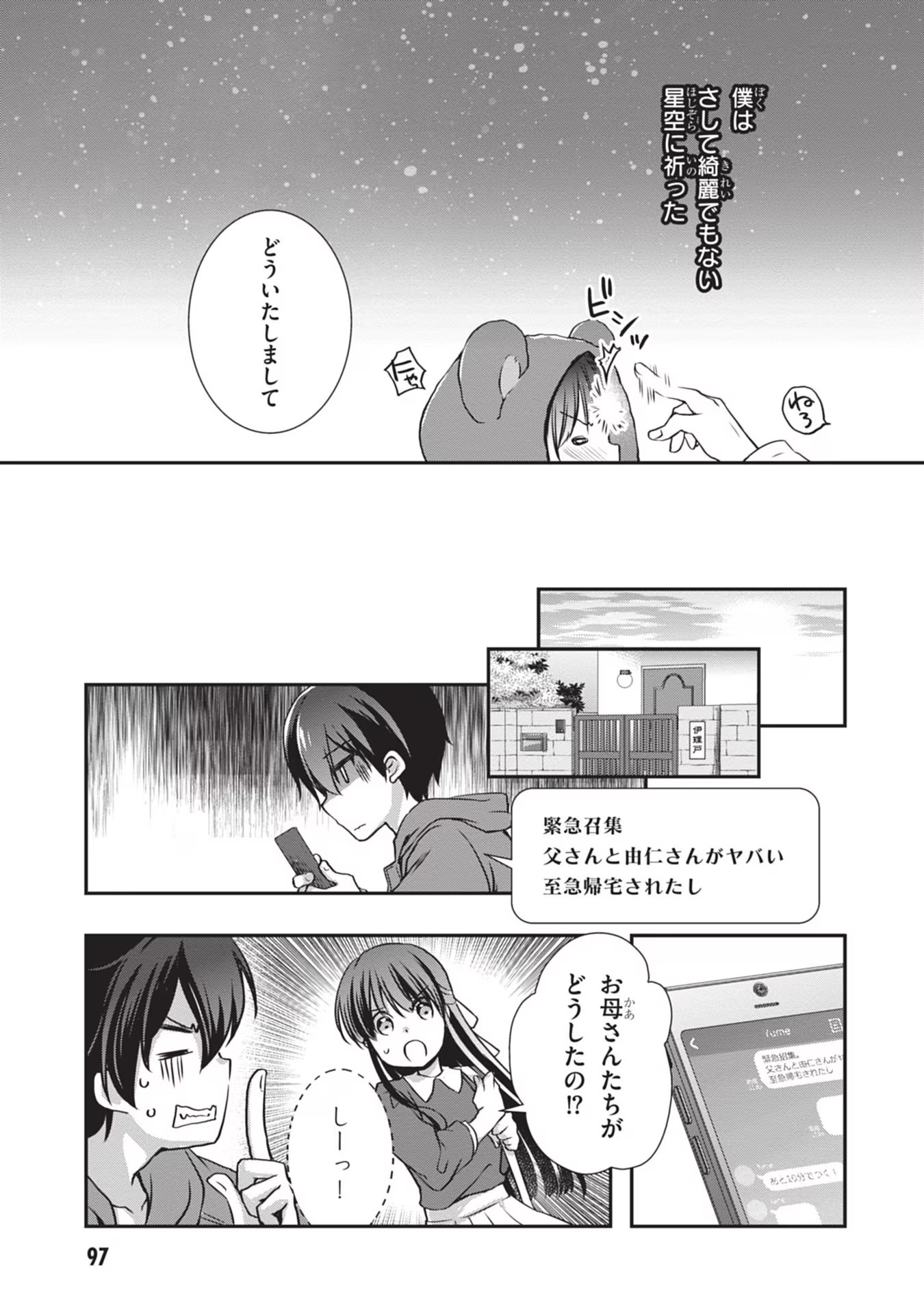 Read MAMAHAHA NO TSUREGO GA MOTO KANODATTA Chapter 28 [High Quality / Full] - Page 31 - nicomanga.net