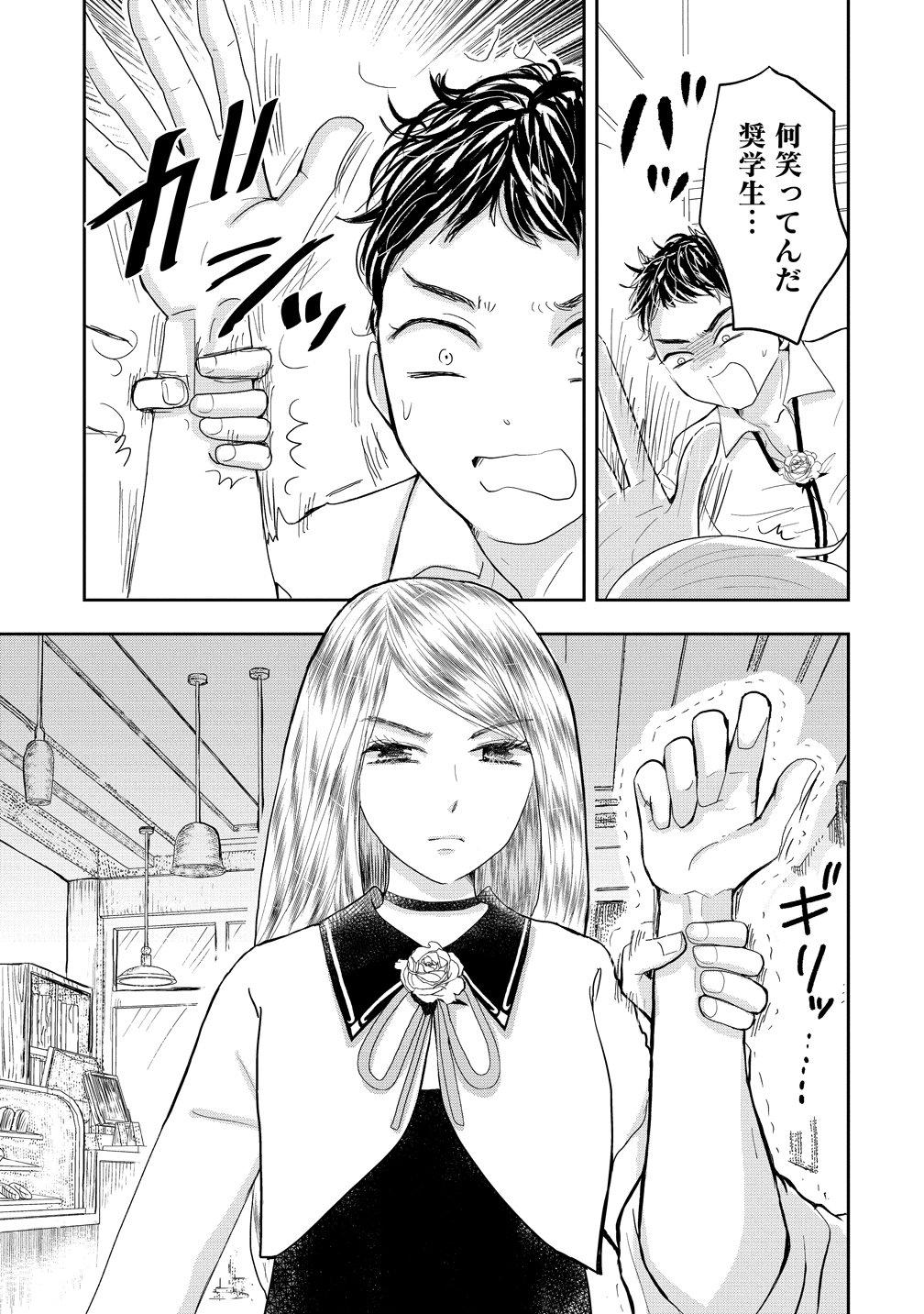 Read REIGUU SARETA WANKO-KEI JIMI REIJOU WA MAJUTSU GAKUEN DE WAKEARI JOSOU OUJI NI DEKIAI SARELRU Chapter 1 [High Quality / Full] - Page 5 - nicomanga.net