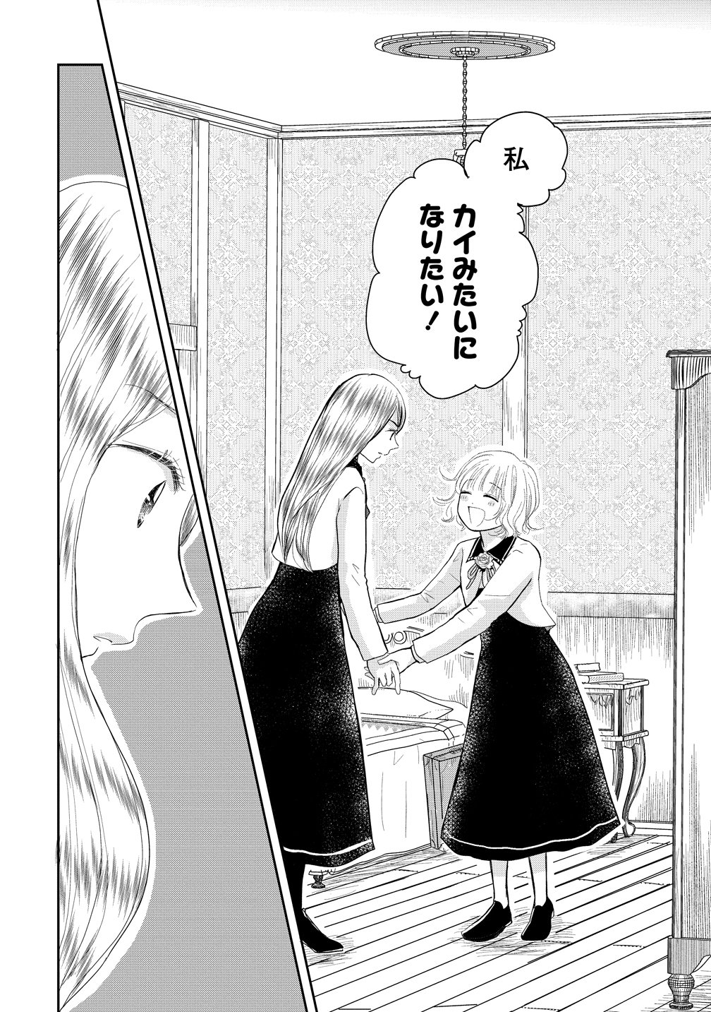 Read REIGUU SARETA WANKO-KEI JIMI REIJOU WA MAJUTSU GAKUEN DE WAKEARI JOSOU OUJI NI DEKIAI SARELRU Chapter 1 [High Quality / Full] - Page 38 - nicomanga.net