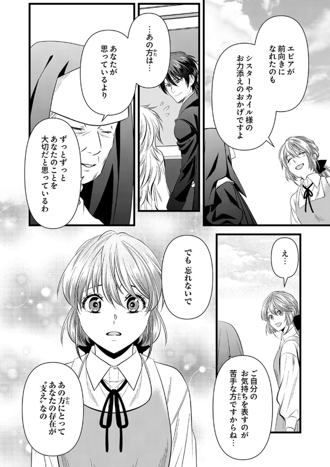 Read TSUIHOUSARETA NO DE, ZENSE NO RECIPE DE PAN SHOKUNIN HAJIMEMASU! Chapter 18 [High Quality / Full] - Page 30 - nicomanga.net