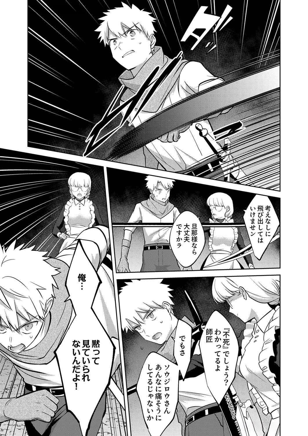 Read MISOJI WO KOETA OSSAN NO KIMAMA NA ISEKAI SLOW LIFE Chapter 9 [High Quality / Full] - Page 7 - nicomanga.net