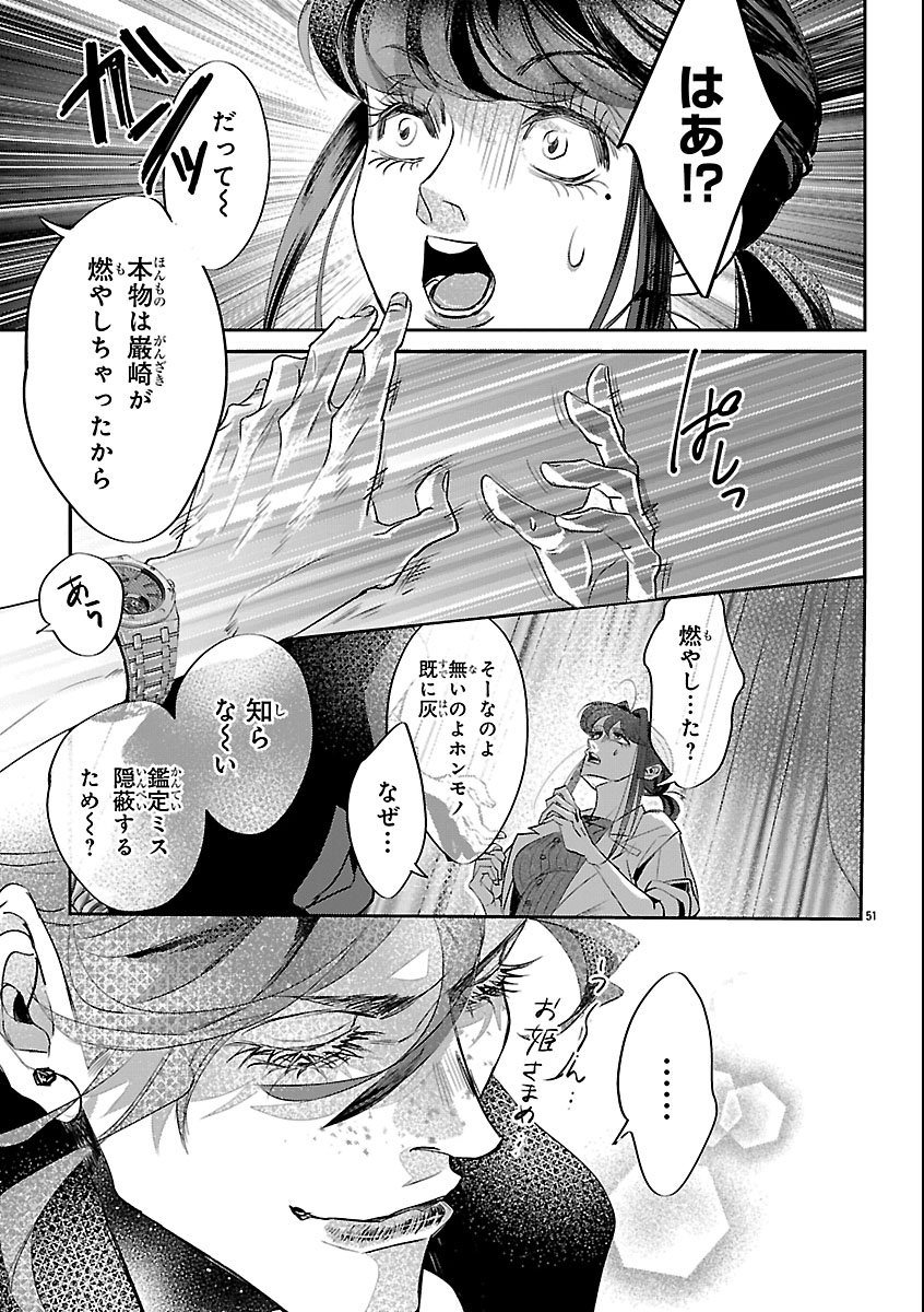 Read GANSAKU NO DAI JUUBAN Chapter 1 [High Quality / Full] - Page 55 - nicomanga.com