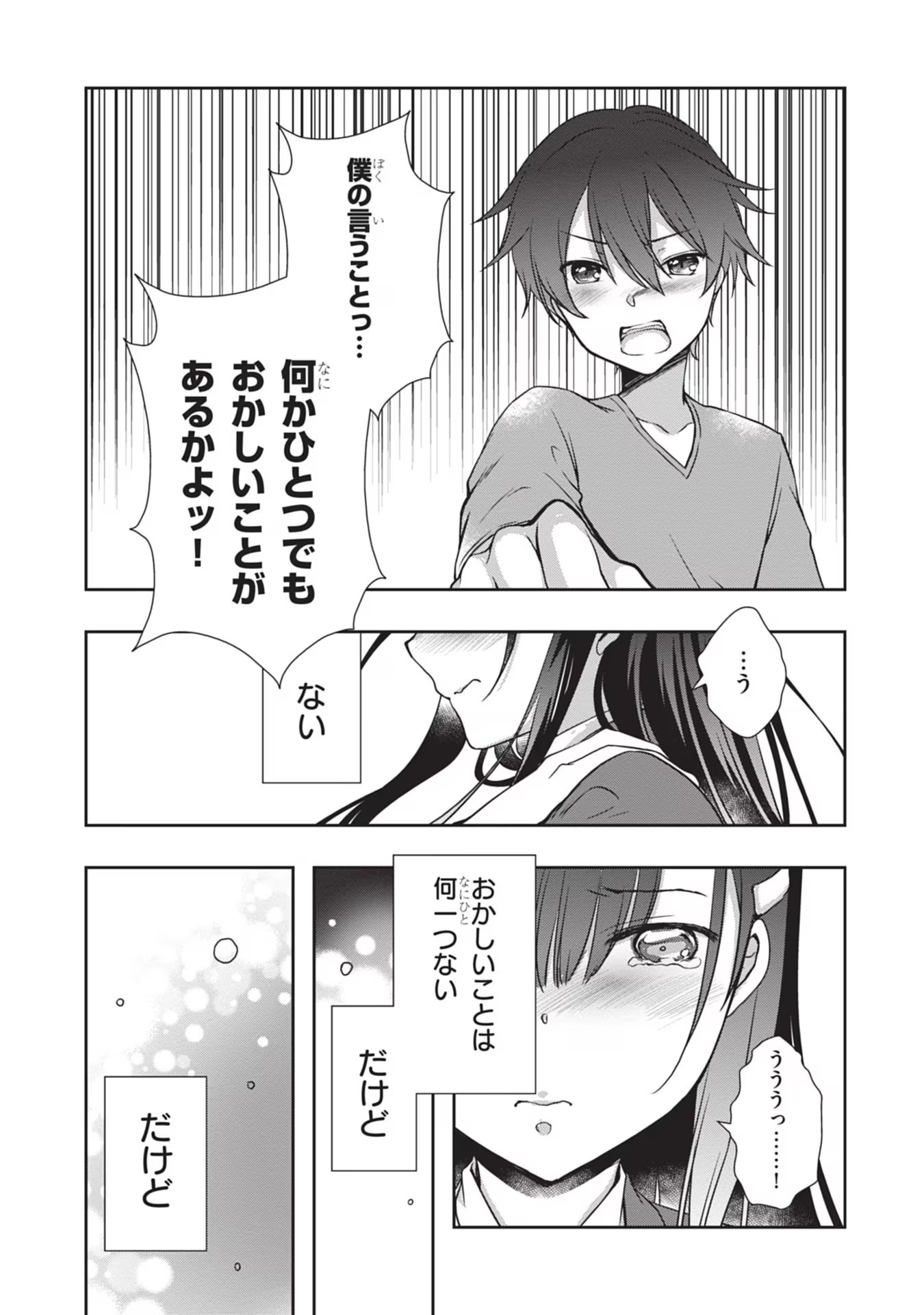 Read MAMAHAHA NO TSUREGO GA MOTO KANODATTA Chapter 30 [High Quality / Full] - Page 17 - nicomanga.net