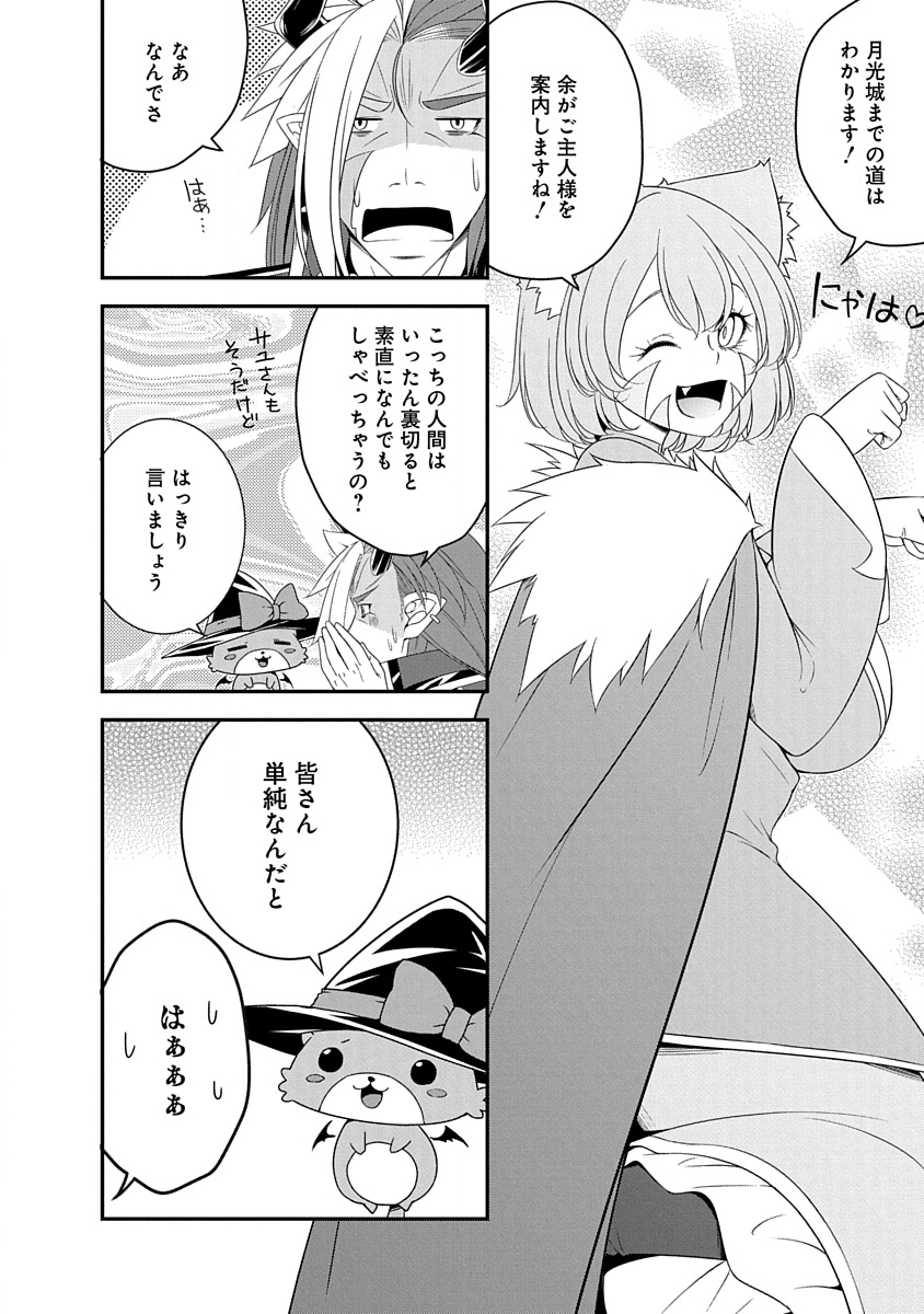 Read TENSEI MAOU TO PONKOTSU YUUSHA: MAOU WA KAKKO YOKU TAOSARETAI NO NI, YUUSHA GA SUGU ZENMETSU SHIYAGARU Chapter 31 [High Quality / Full] - Page 10 - nicomanga.net