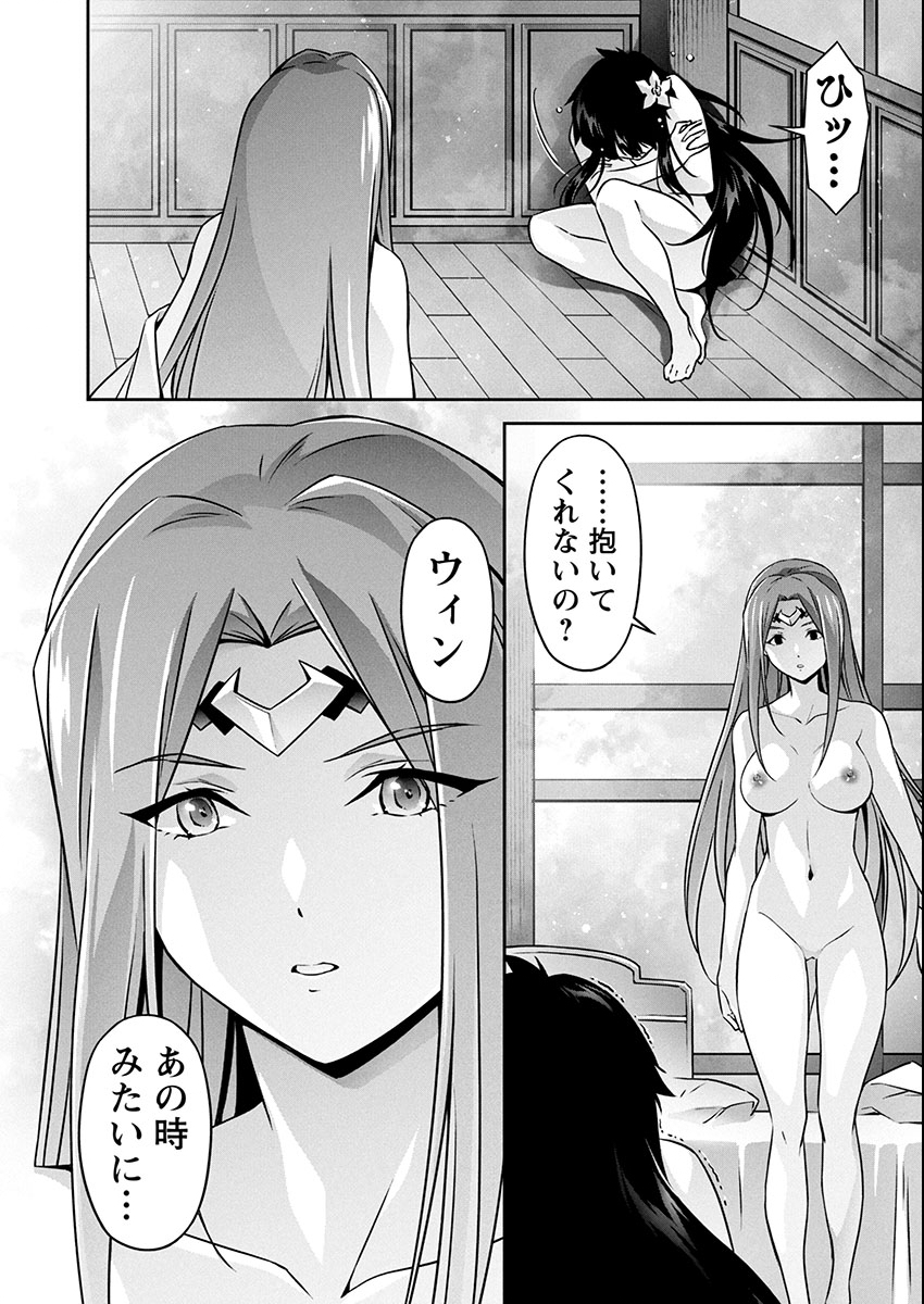 Read JINROUKI WINVURGA HANGYAKU-HEN Chapter 32 [High Quality / Full] - Page 7 - nicomanga.net
