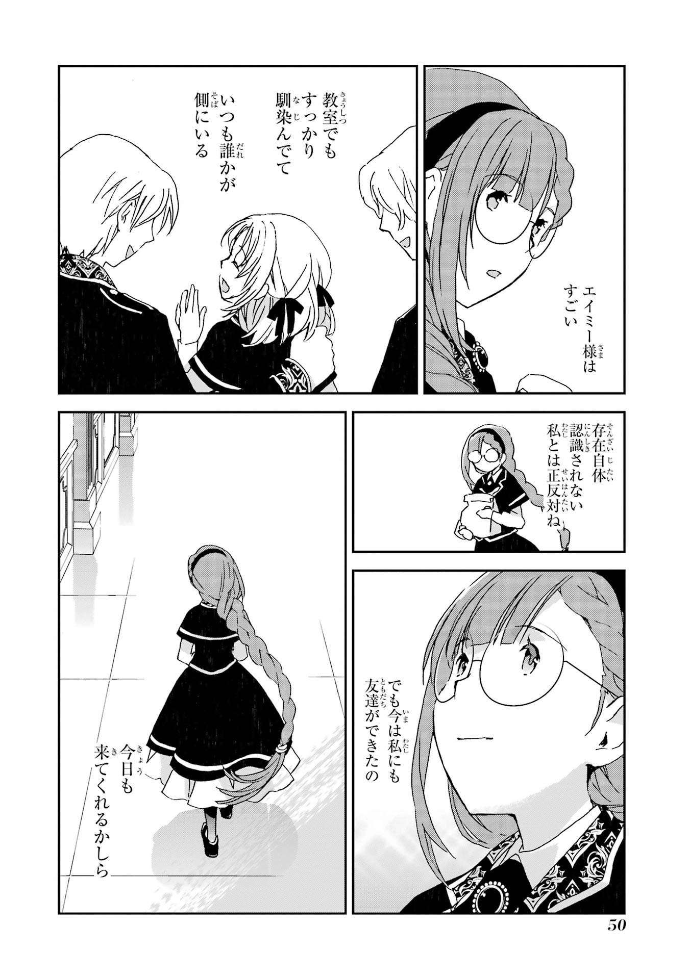 Read WATASHI NO OKASAMA HA TSUIHO SARETA MOTOAKUYAKU REIJODESHITA HEIMIN BUSU MEGANE NO GEKOKUJO Chapter 2 [High Quality / Full] - Page 16 - nicomanga.net