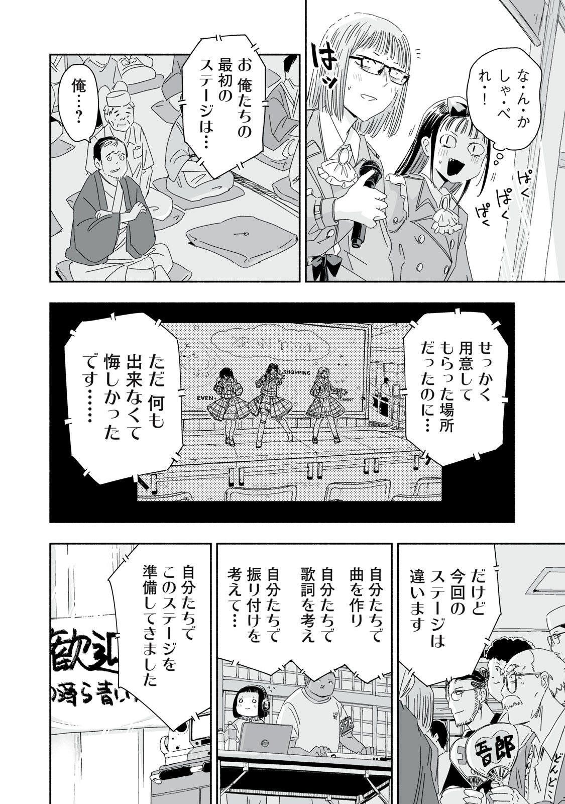 Read ZUTTO SEISHUN POI DESU YO Chapter 48 [High Quality / Full] - Page 10 - nicomanga.net