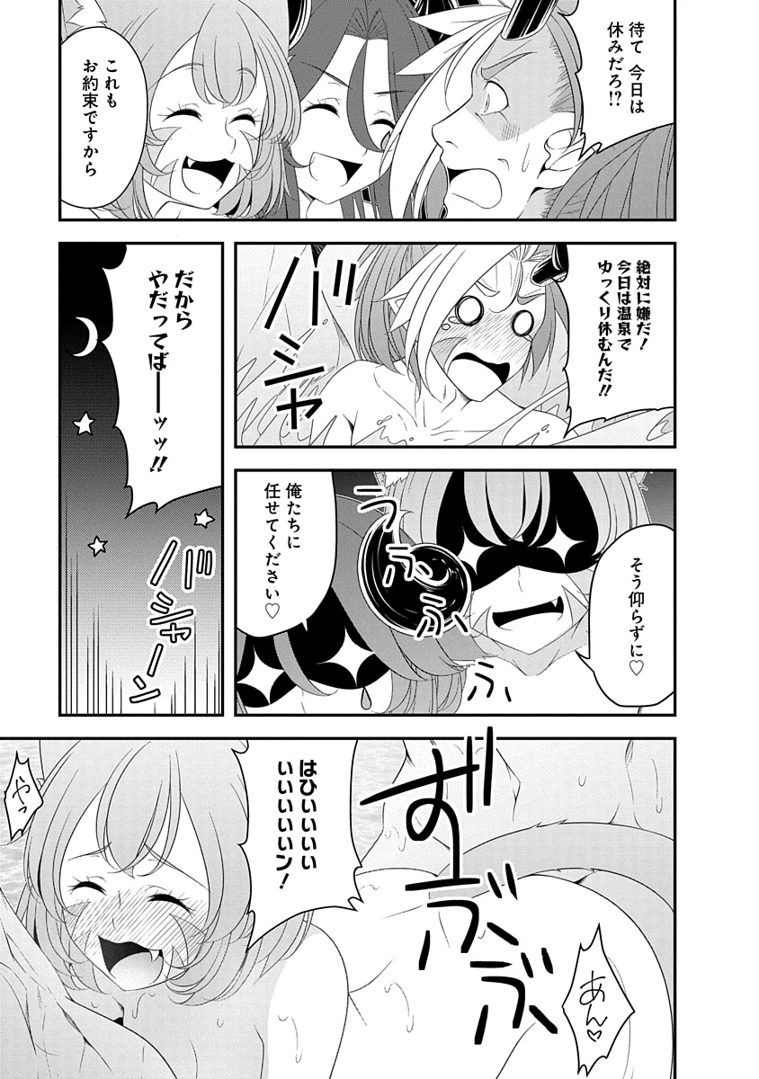Read TENSEI MAOU TO PONKOTSU YUUSHA: MAOU WA KAKKO YOKU TAOSARETAI NO NI, YUUSHA GA SUGU ZENMETSU SHIYAGARU Chapter 32 [High Quality / Full] - Page 7 - nicomanga.net