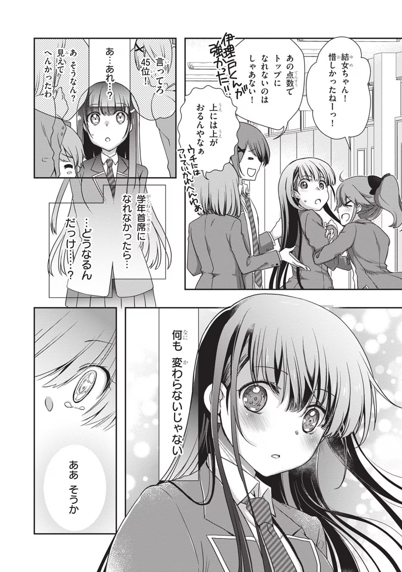Read MAMAHAHA NO TSUREGO GA MOTO KANODATTA Chapter 31 [High Quality / Full] - Page 6 - nicomanga.net