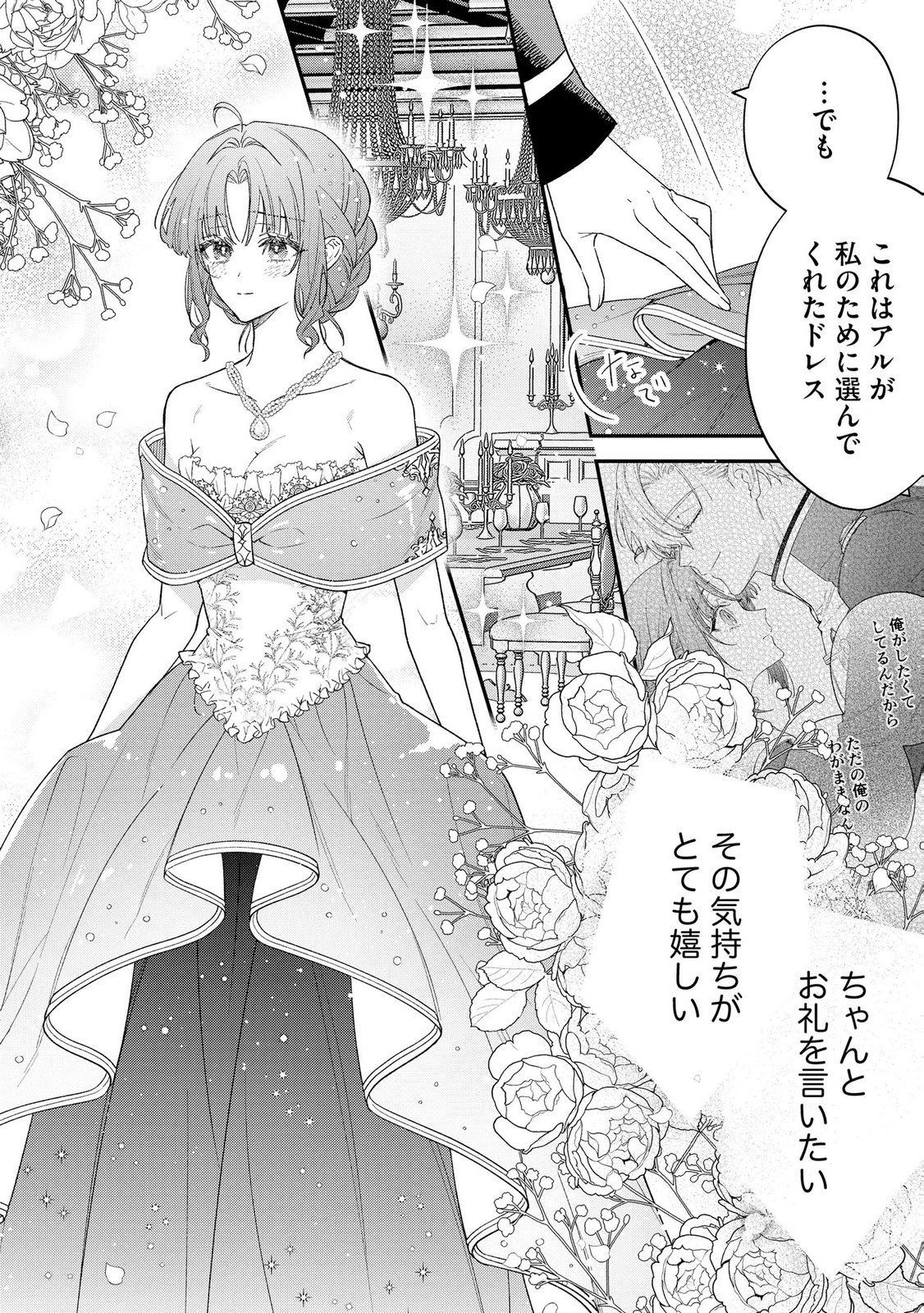 Read SEIJO-SAMA NO GYAKU HAREM KARA ABURETA KISHISAMA NI NETSURETSU NI KYUAI SARETEIRU KEN Chapter 7 [High Quality / Full] - Page 20 - nicomanga.net