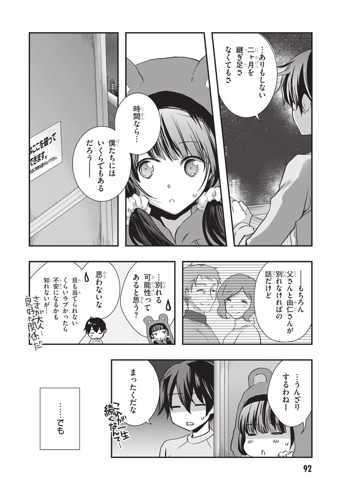 Read MAMAHAHA NO TSUREGO GA MOTO KANODATTA Chapter 28 [High Quality / Full] - Page 26 - nicomanga.net