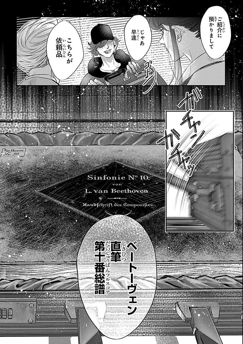 Read GANSAKU NO DAI JUUBAN Chapter 1 [High Quality / Full] - Page 44 - nicomanga.com