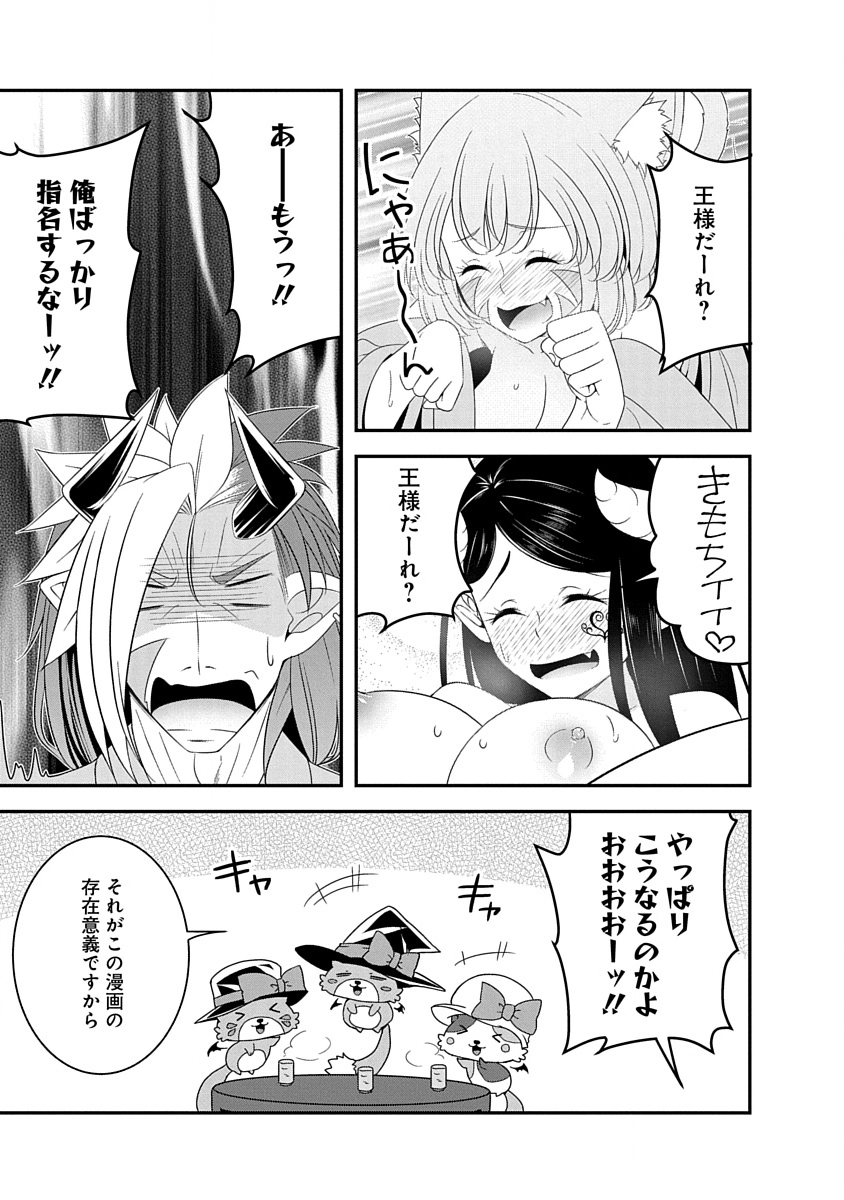 Read TENSEI MAOU TO PONKOTSU YUUSHA: MAOU WA KAKKO YOKU TAOSARETAI NO NI, YUUSHA GA SUGU ZENMETSU SHIYAGARU Chapter 32 [High Quality / Full] - Page 23 - nicomanga.net