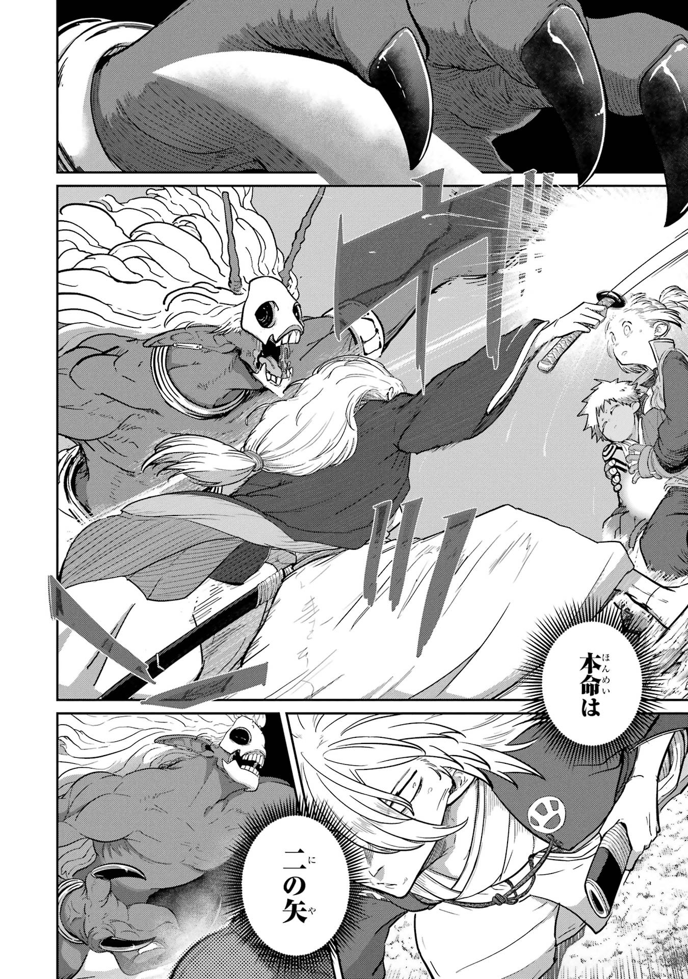 Read SAIKOU NANDO MEIKYUU DE PARTY NI OKIZARI NI SARETA S-RANK KENSHI, HONTOU NI MAYOI MAKUTTE DARE MO SHIRANAI SAISHINBU E: ORE NO KAN DA TO TABUN KOCCHI GA DEGUCHI DA TO OMOU Chapter 31 [High Quality / Full] - Page 26 - nicomanga.net