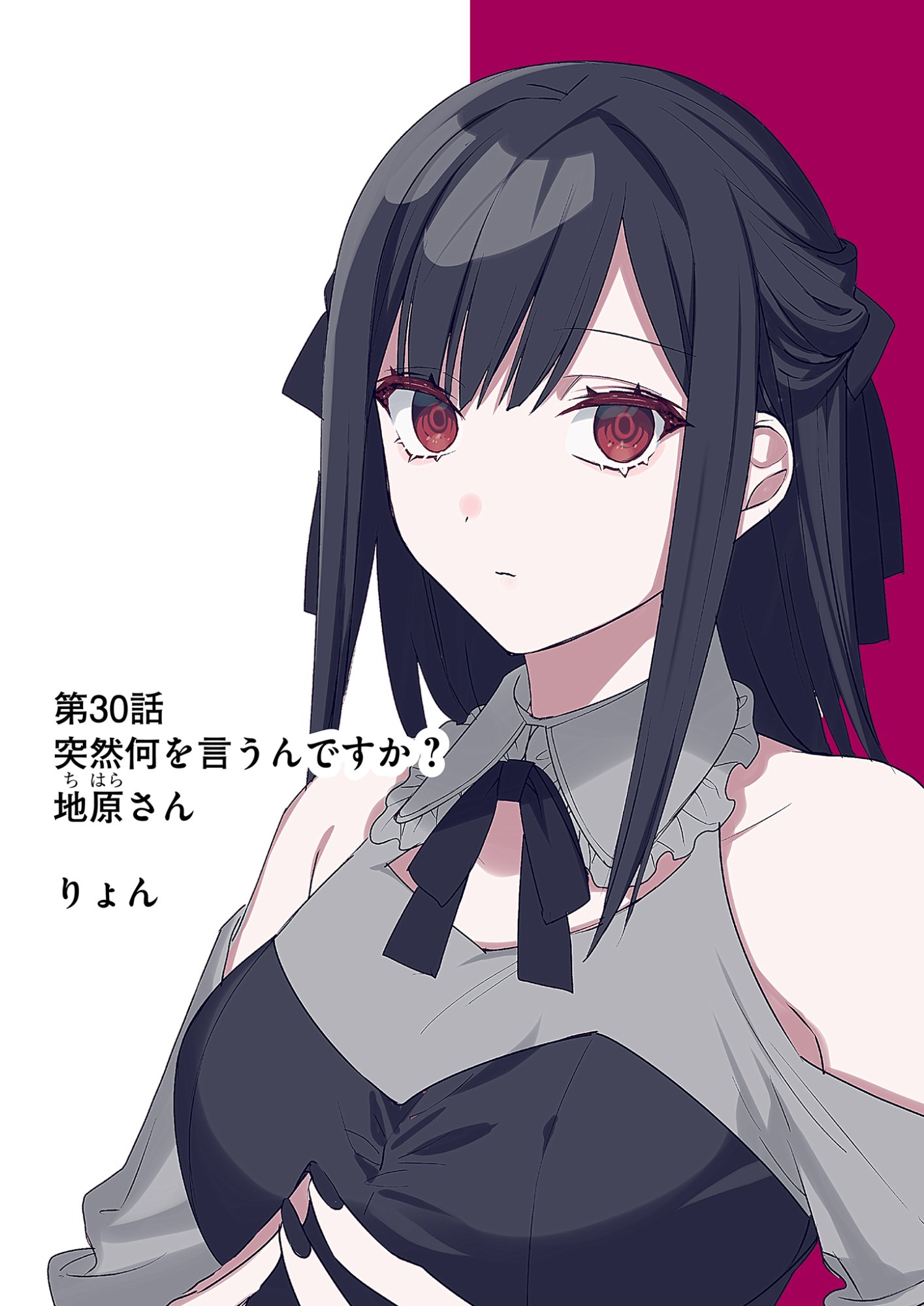 Read JIRAI NANDESUKA? CHIHARA-SAN Chapter 30 [High Quality / Full] - Page 2 - nicomanga.net