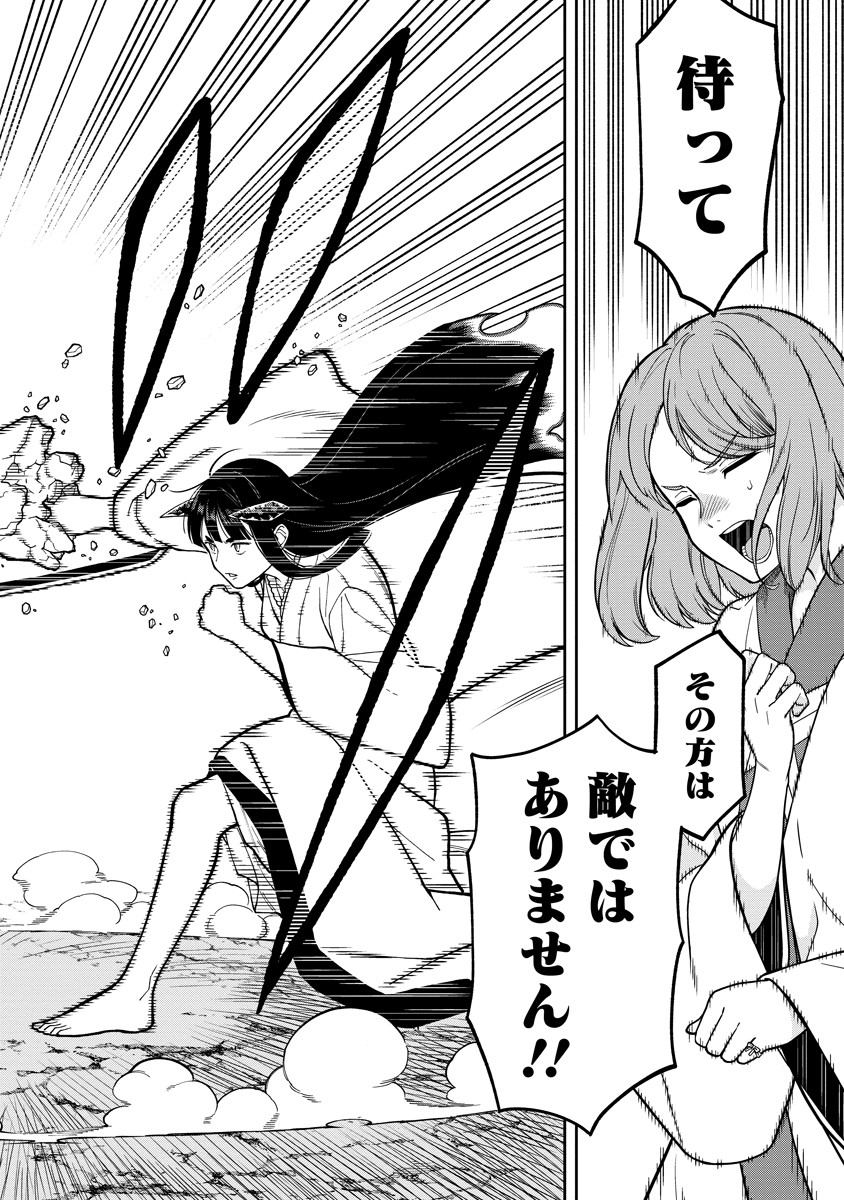 Read ISHIGAMI SENKI Chapter 7 [High Quality / Full] - Page 4 - nicomanga.com