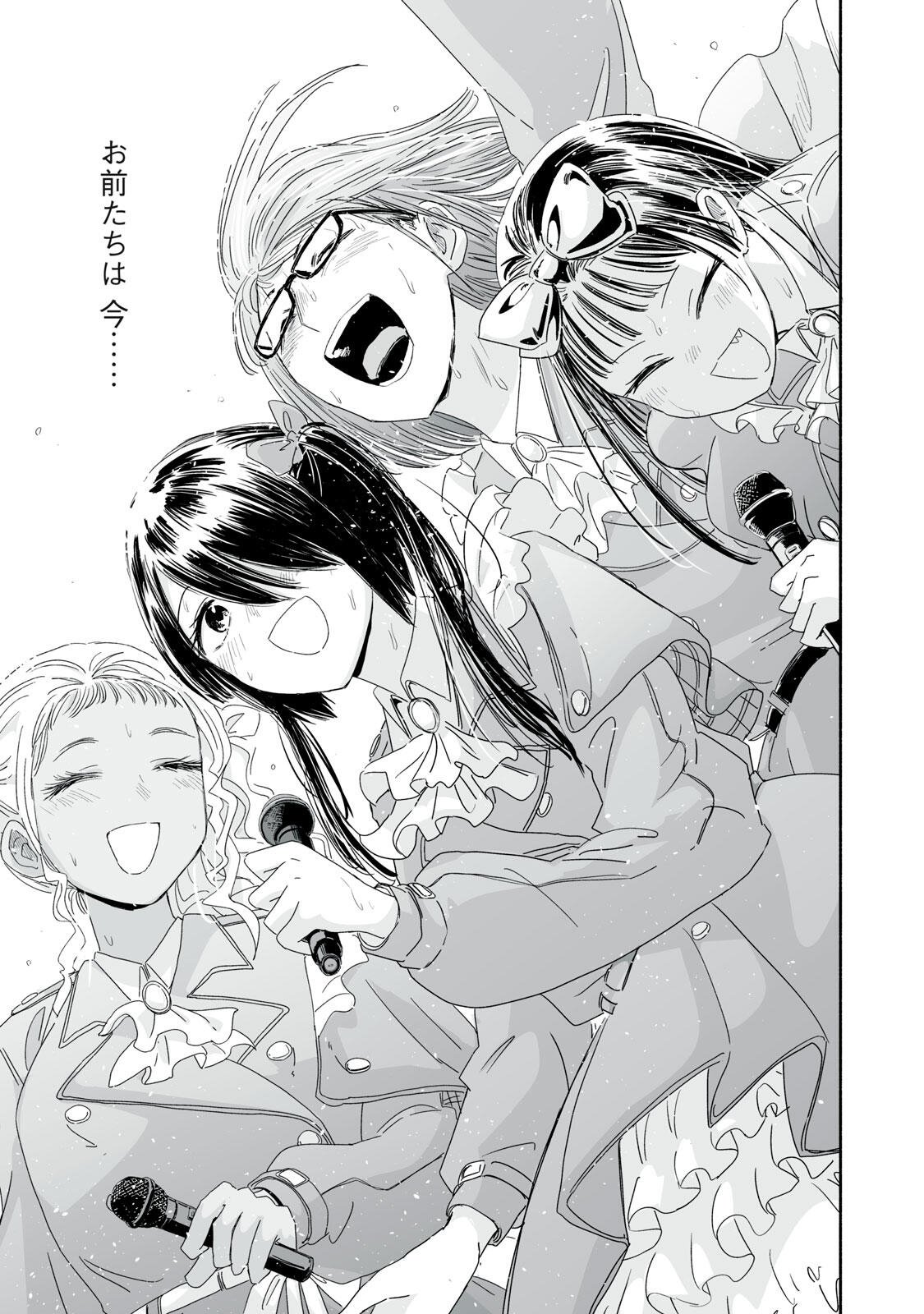 Read ZUTTO SEISHUN POI DESU YO Chapter 48 [High Quality / Full] - Page 19 - nicomanga.net