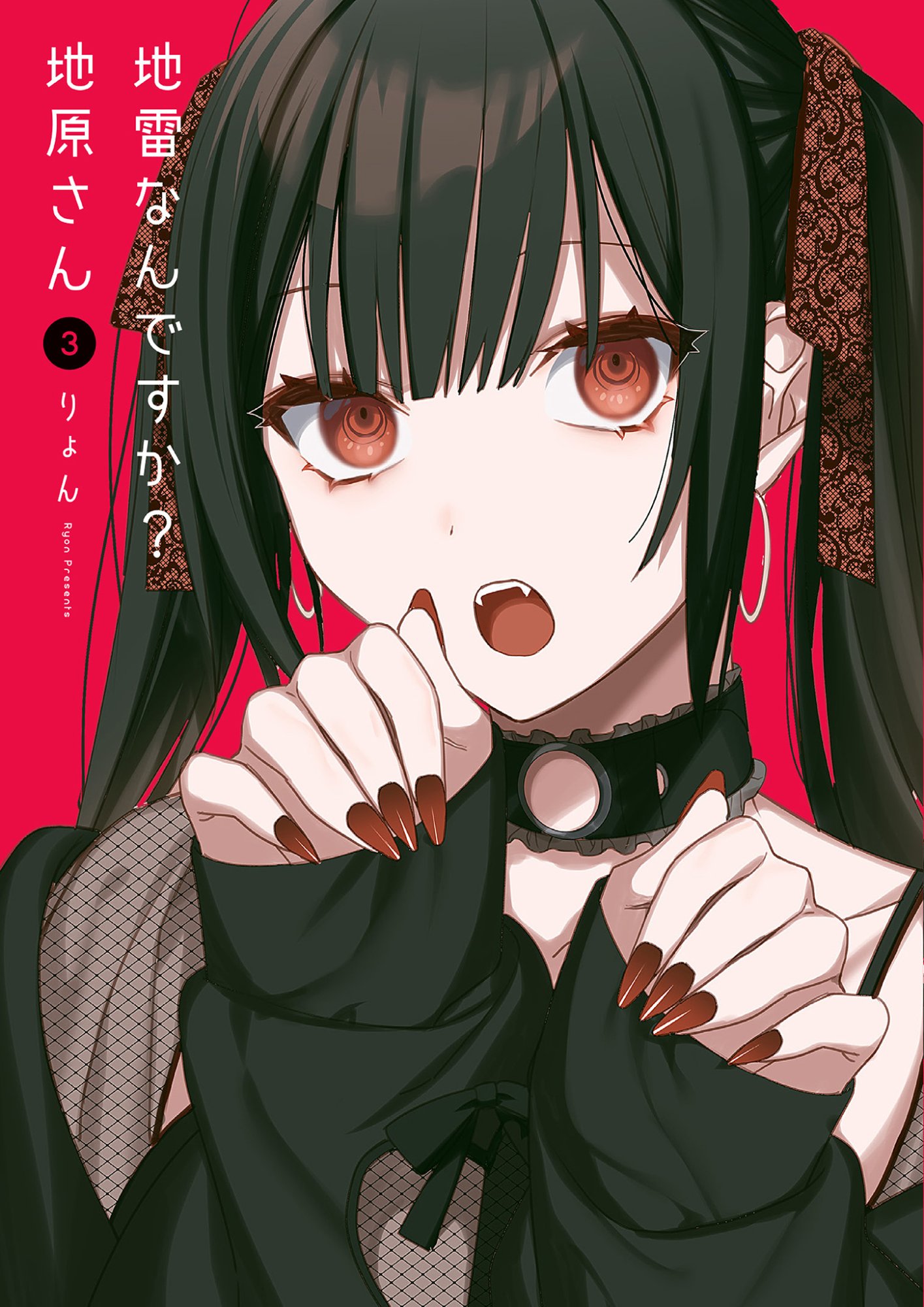 Read JIRAI NANDESUKA? CHIHARA-SAN Chapter 20 [High Quality / Full] - Page 1 - nicomanga.net