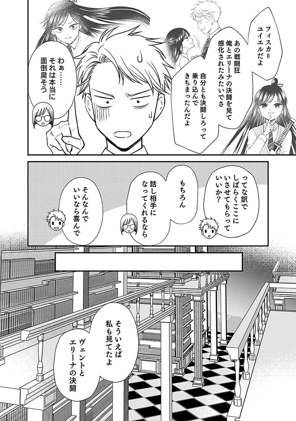 Read KIRAWAREMONO NO AKUYAKU KIZOKU NI TENSEI SHITA ORE, HAMETSU FLAG WO HESHORINAGARA SAIKYOU NI NATTEMIRU KOTO NI SHIMASHITA Chapter 6 [High Quality / Full] - Page 22 - nicomanga.net