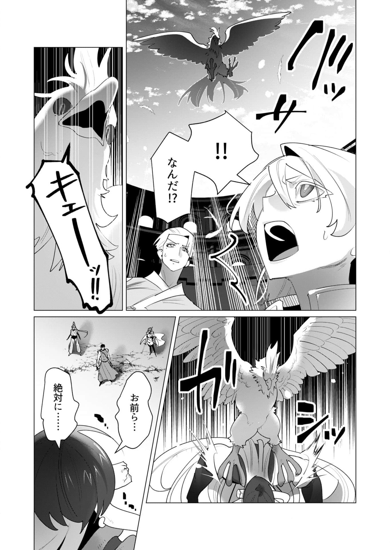 Read YUUSHA-SAMA WA HOUSHUU NI HITODZUMA WO GOKIBOU DESU Chapter 23 [High Quality / Full] - Page 6 - nicomanga.net